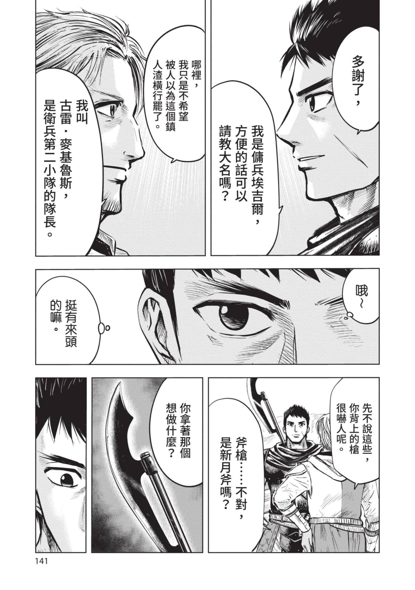 Page 142