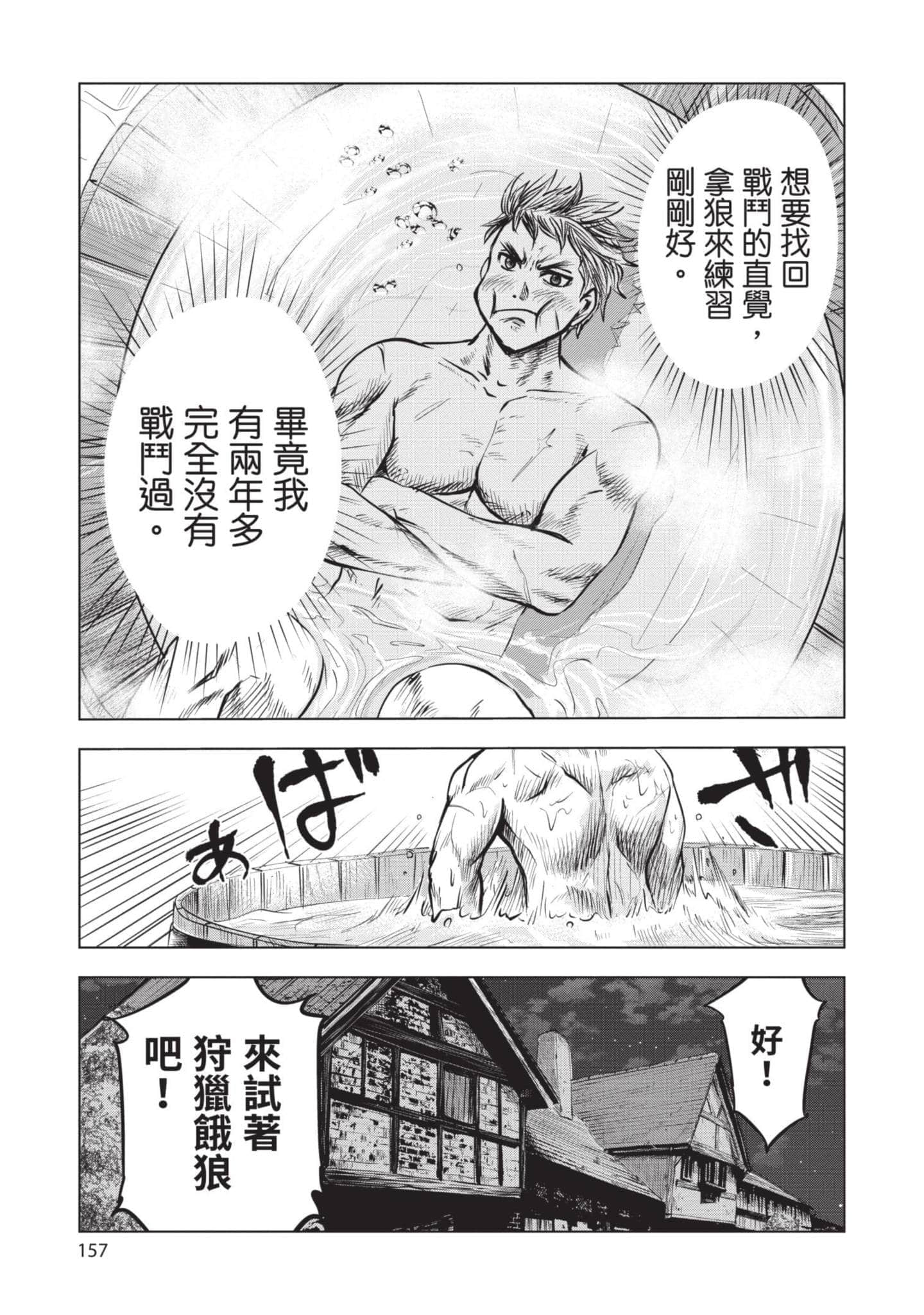 Page 158