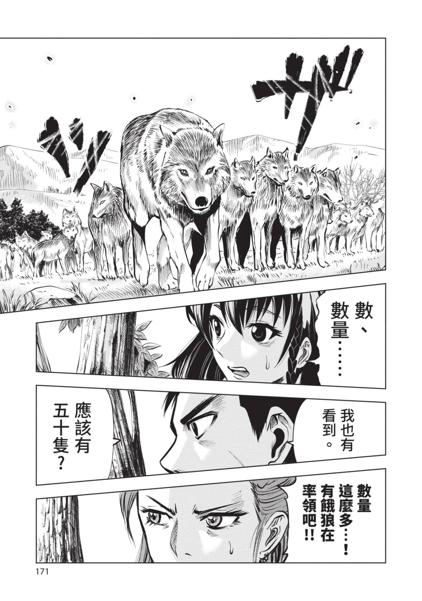 Page 172