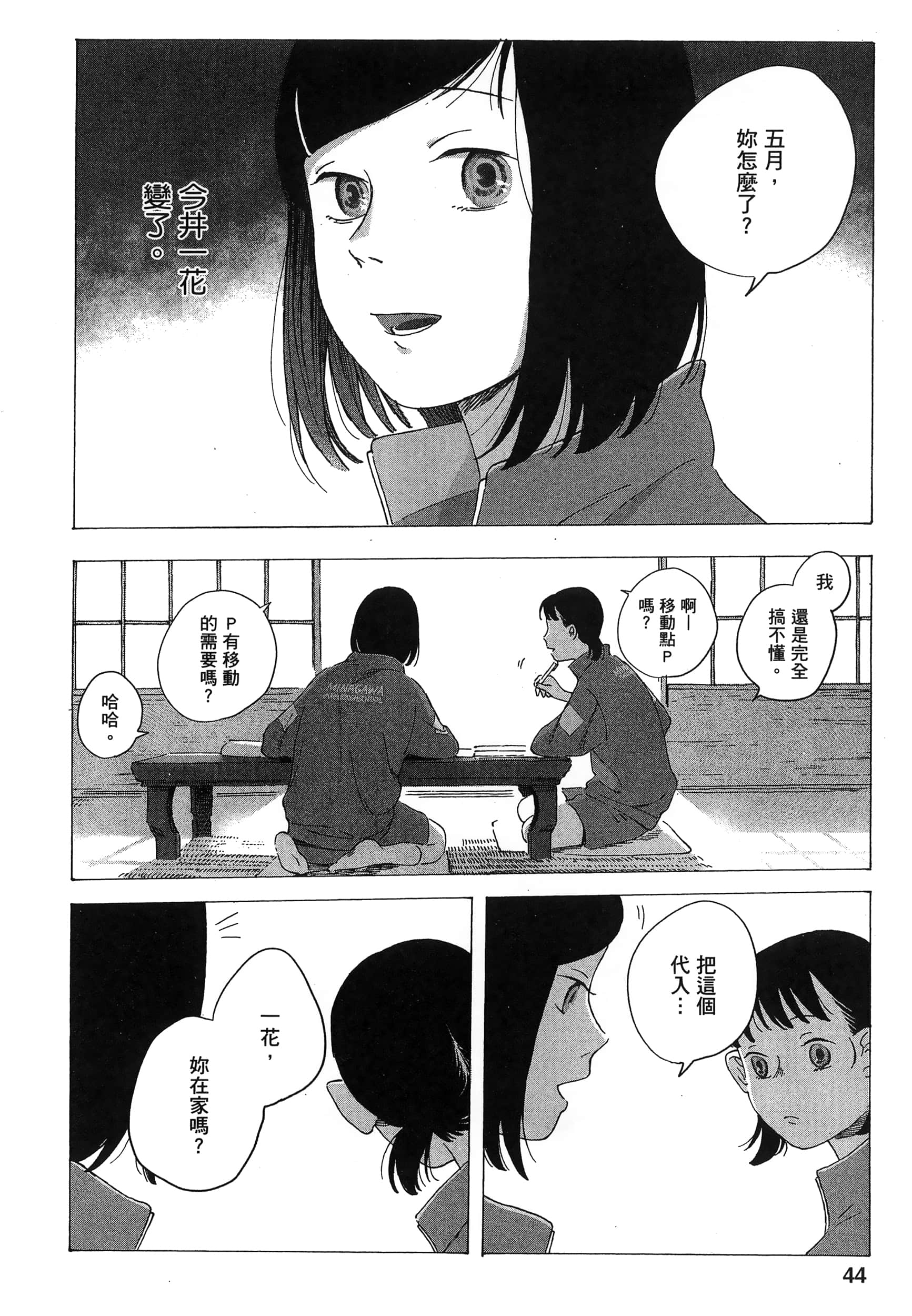 Page 47