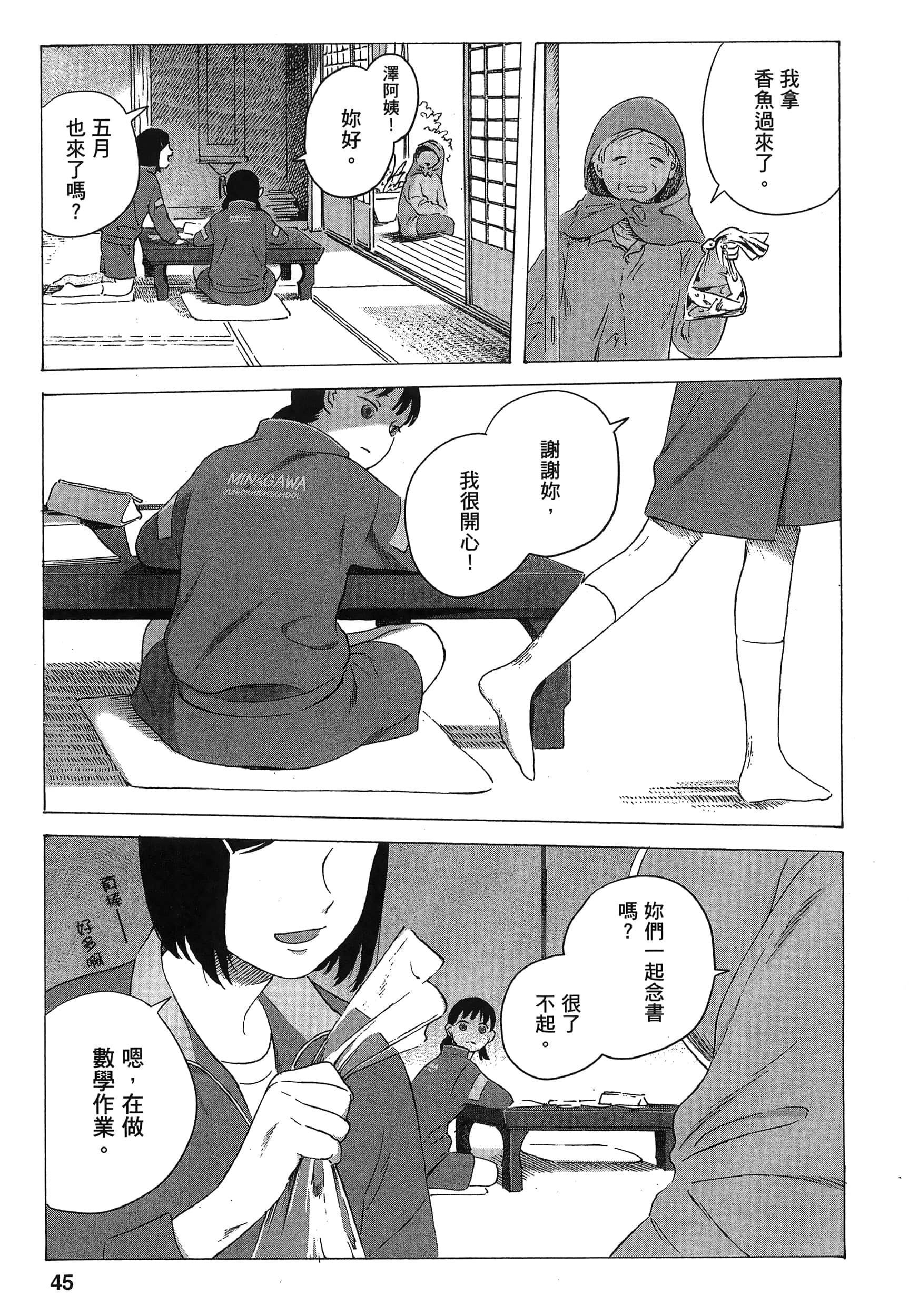 Page 48