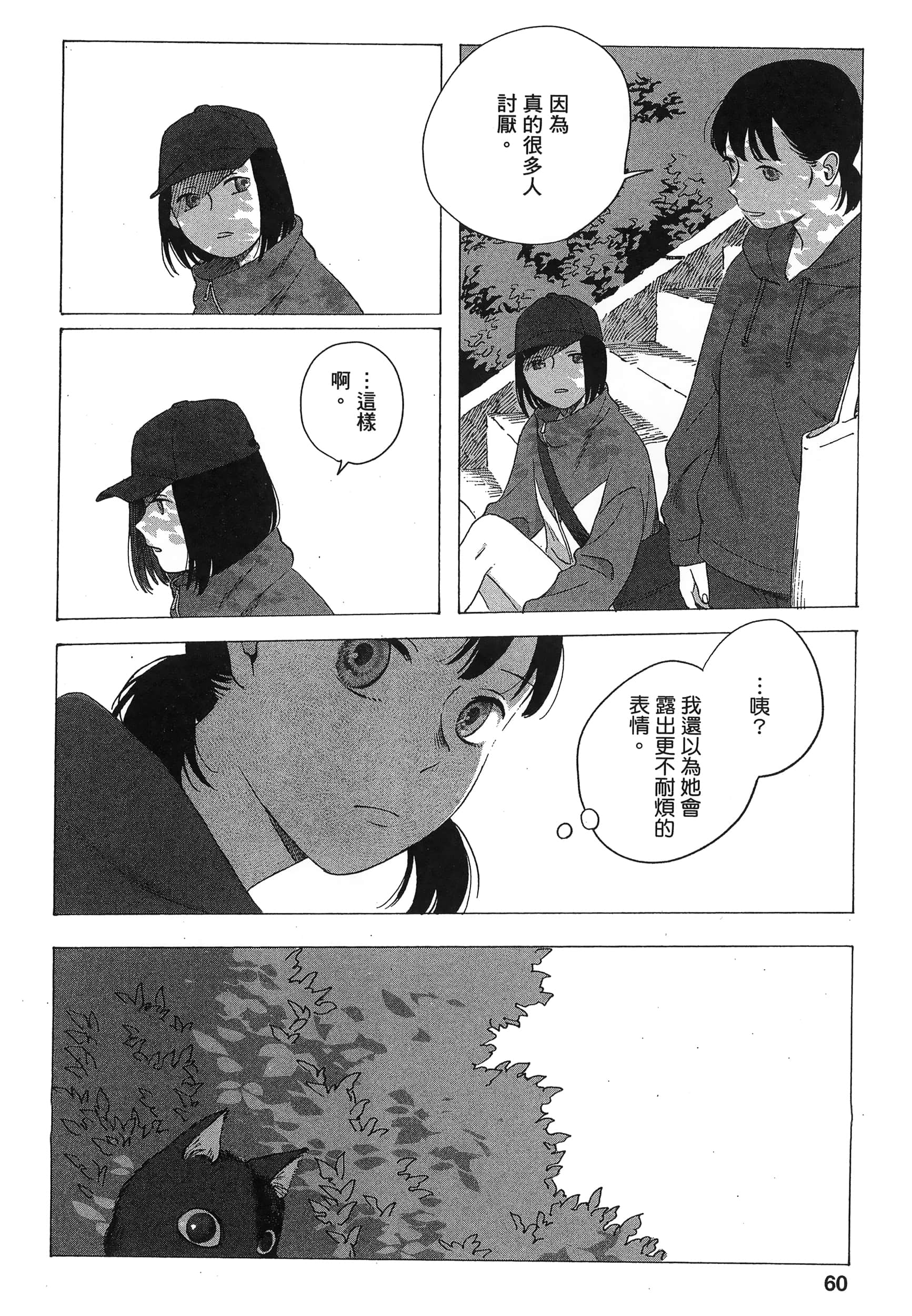 Page 63