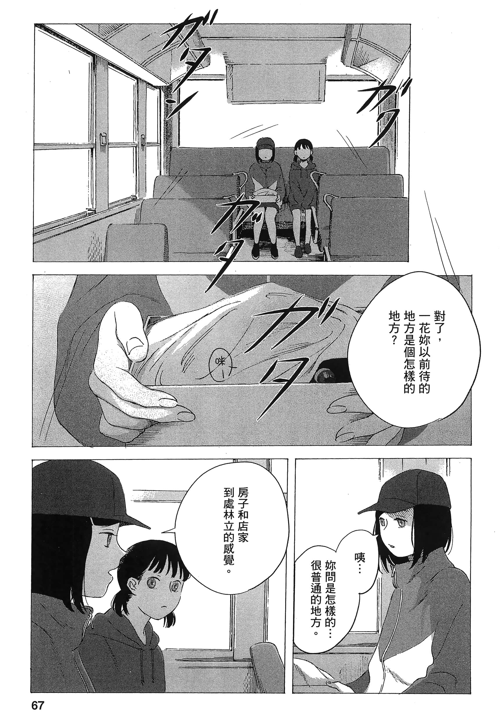 Page 70