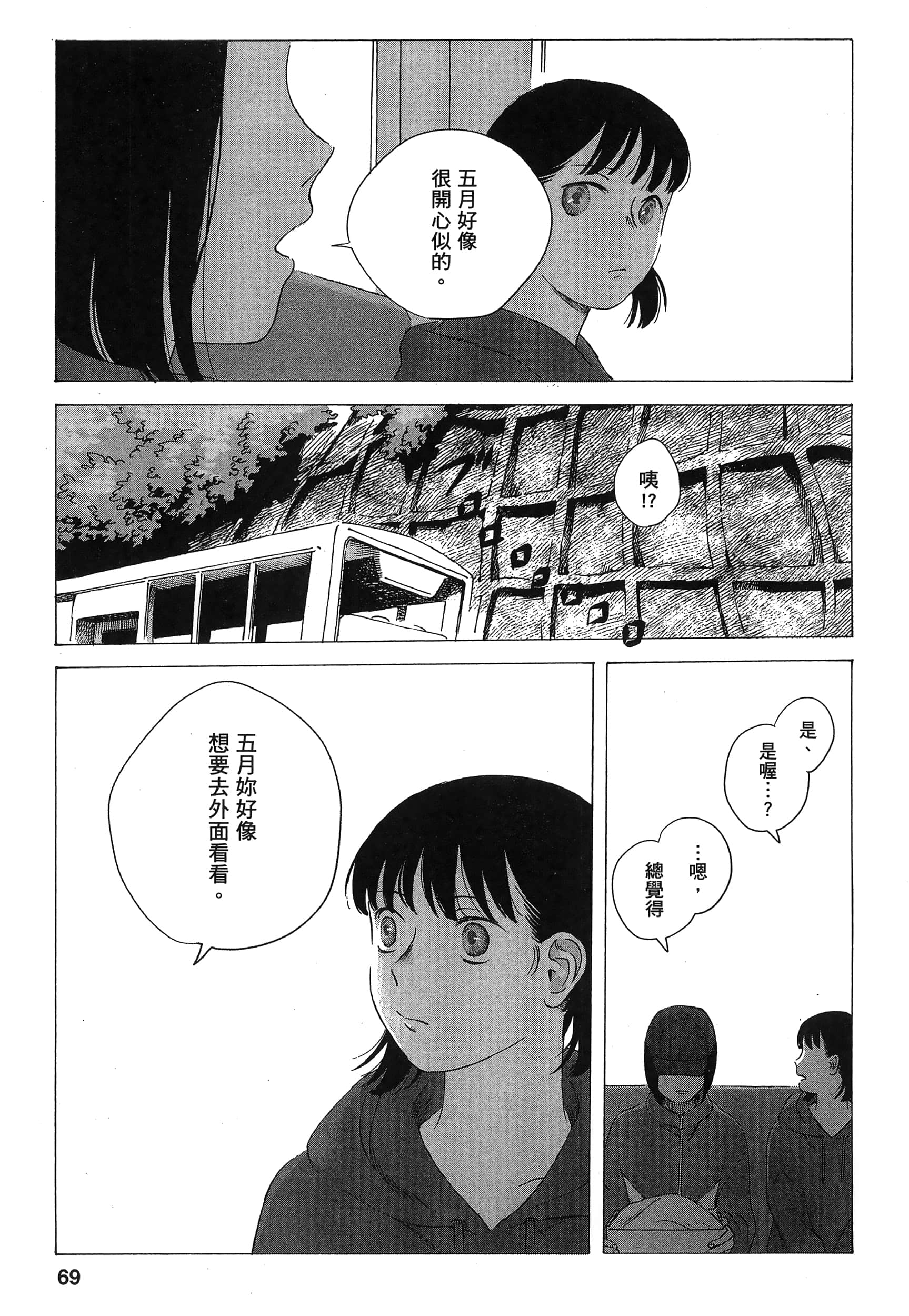 Page 72