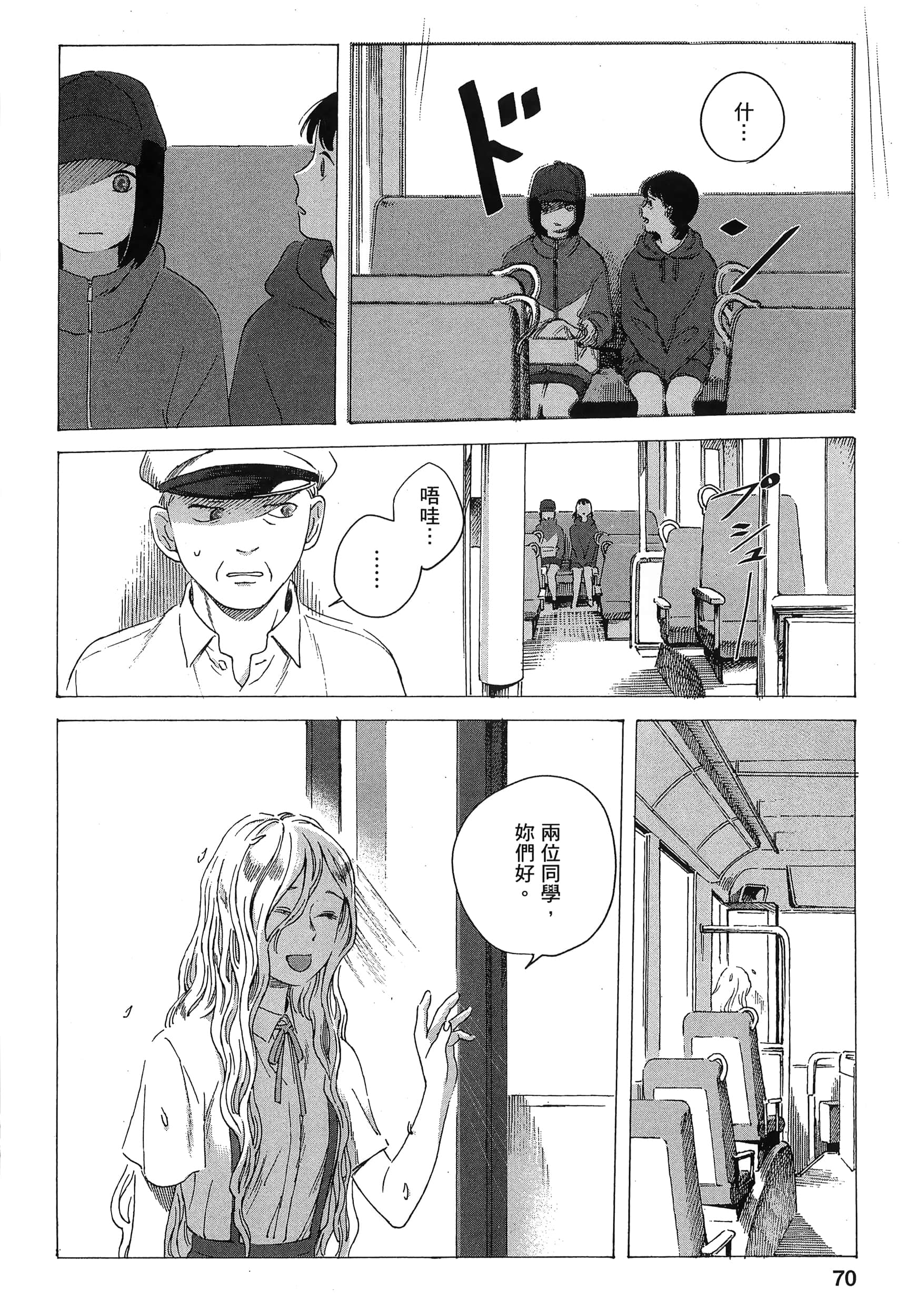 Page 73