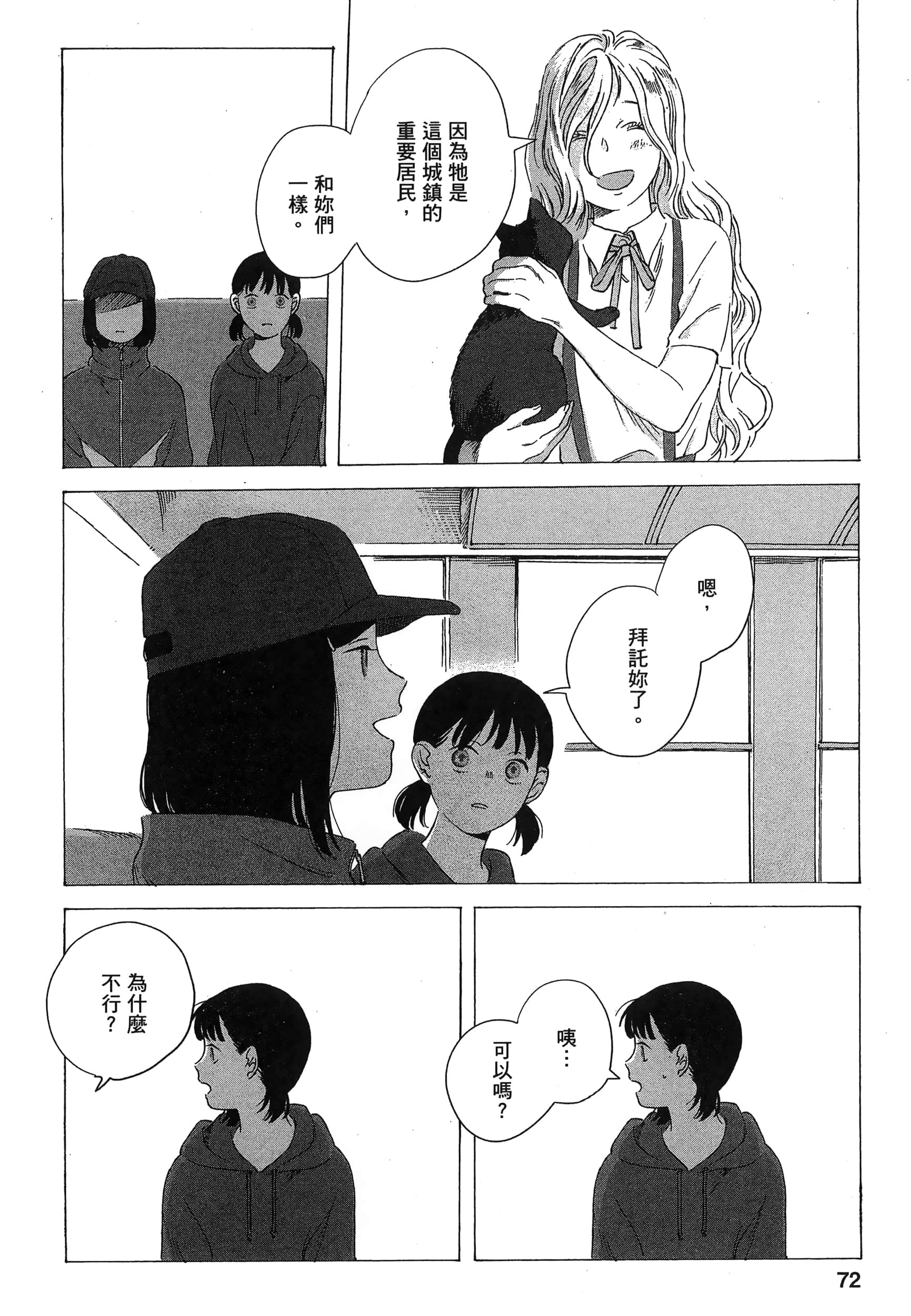 Page 75