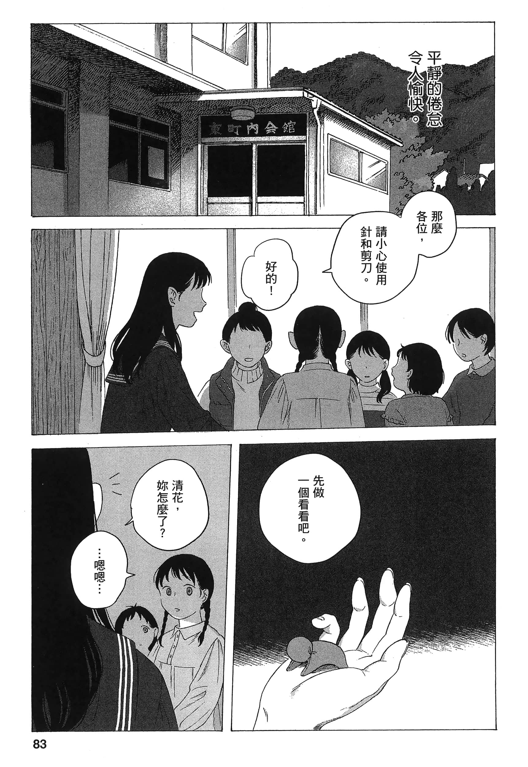 Page 85