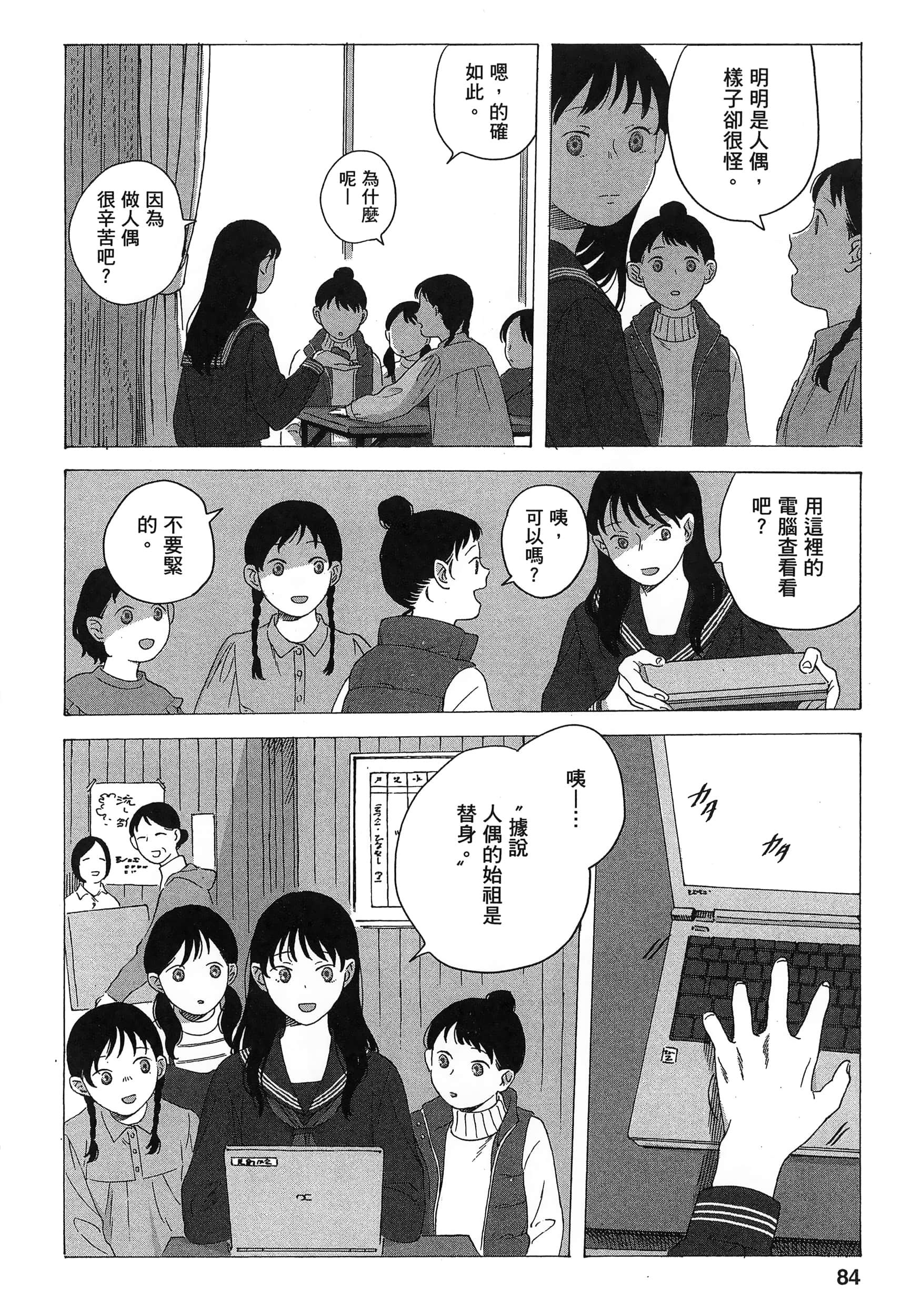 Page 86