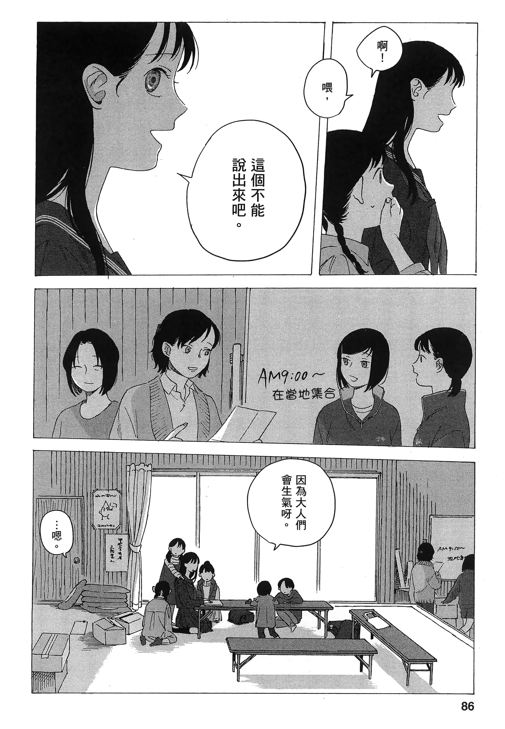 Page 88