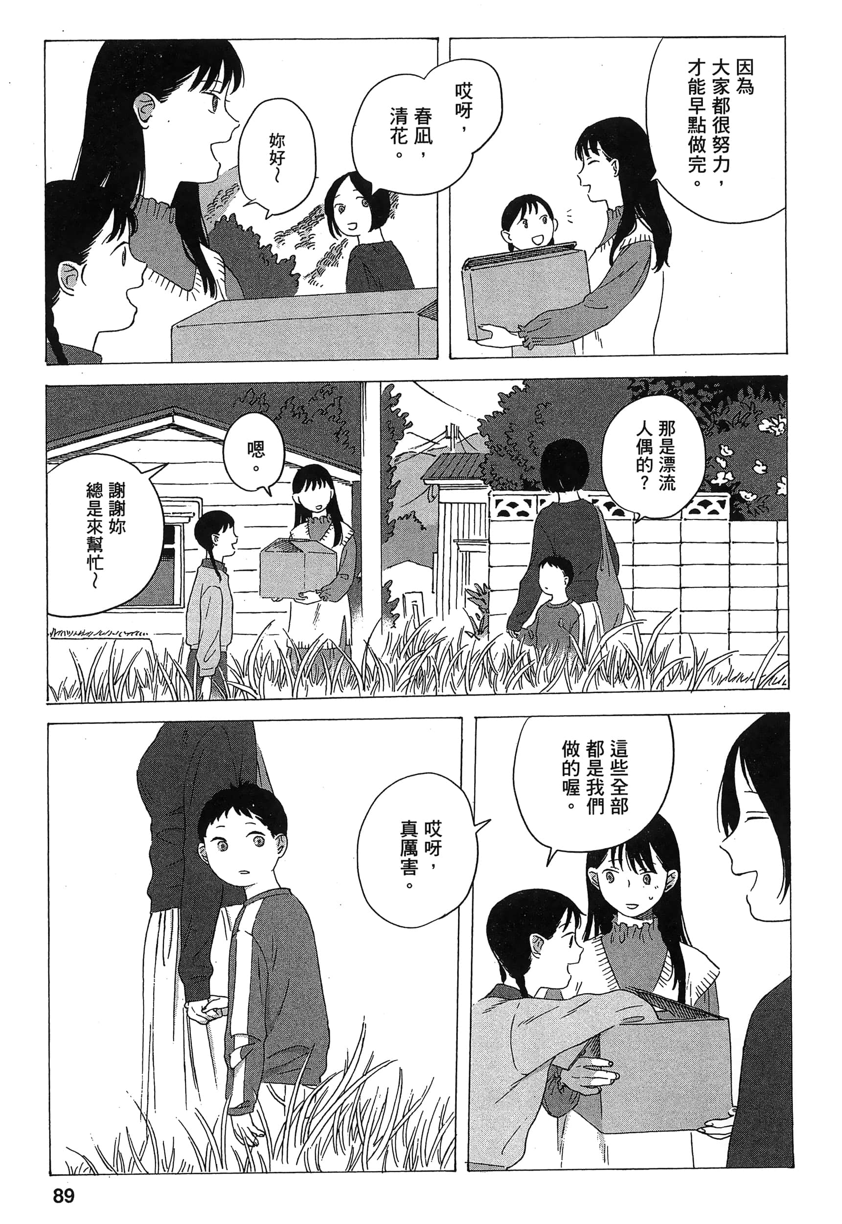 Page 91
