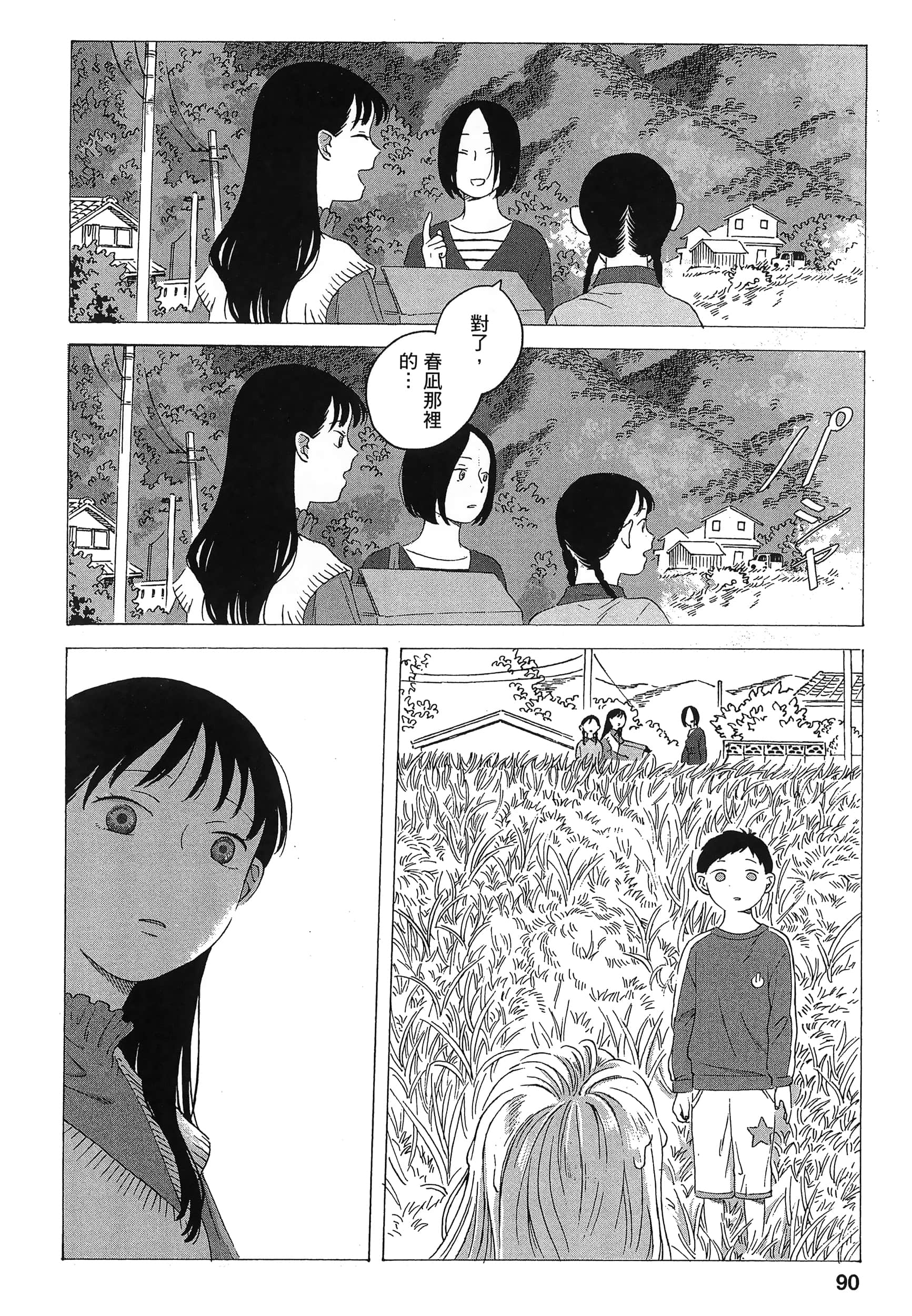 Page 92
