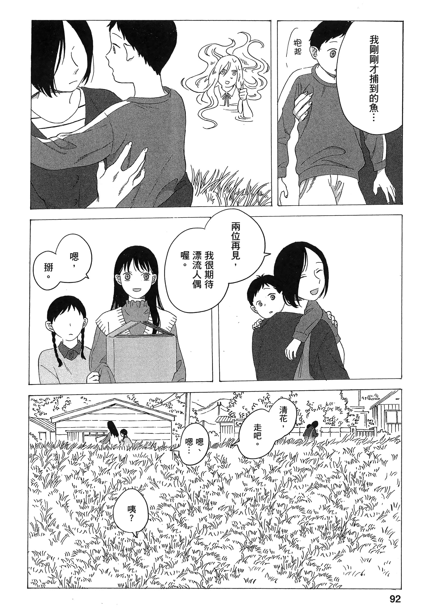 Page 94