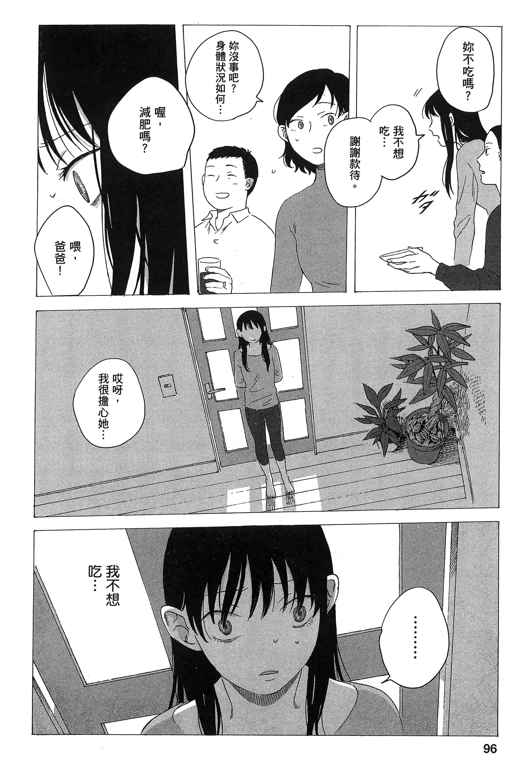 Page 98
