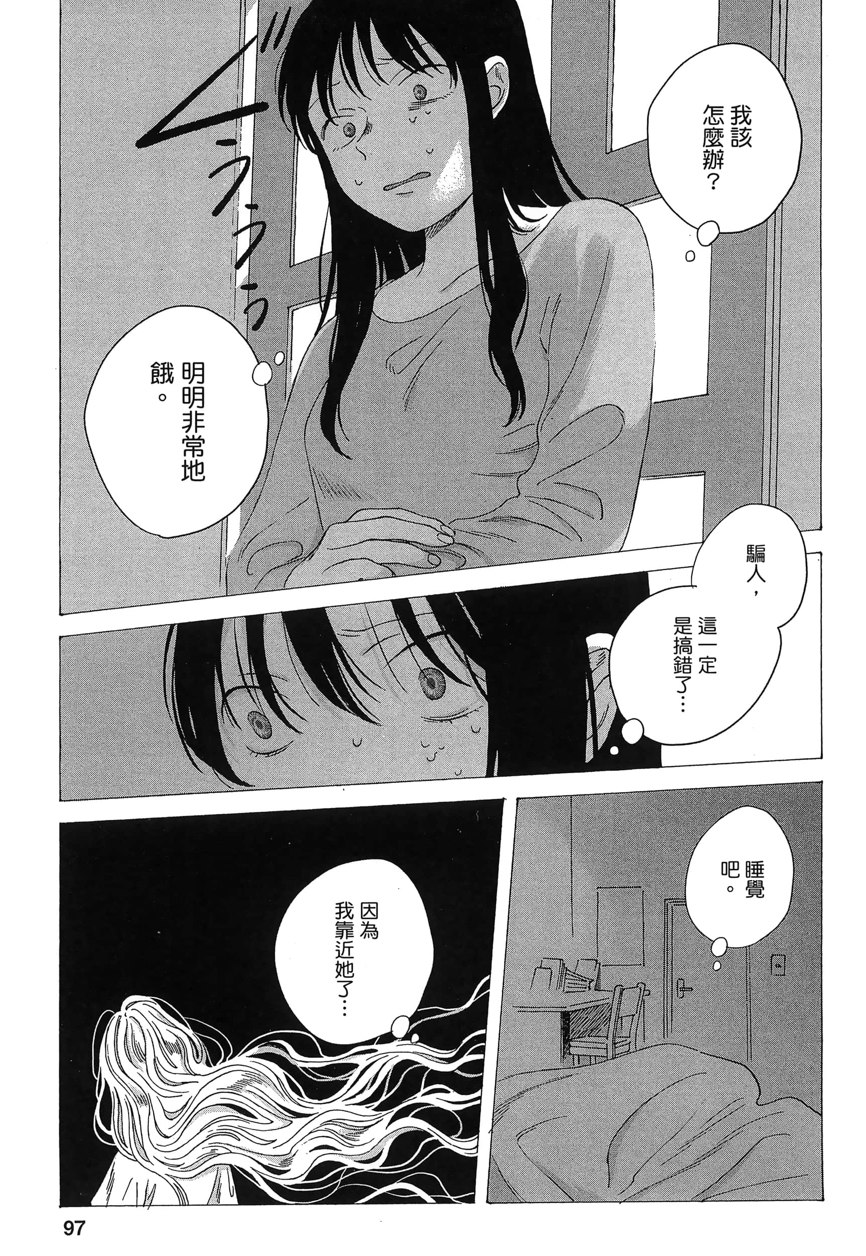 Page 99