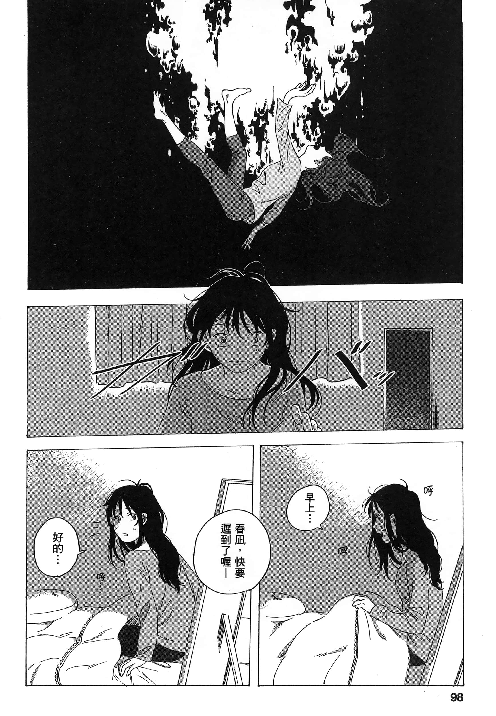 Page 100