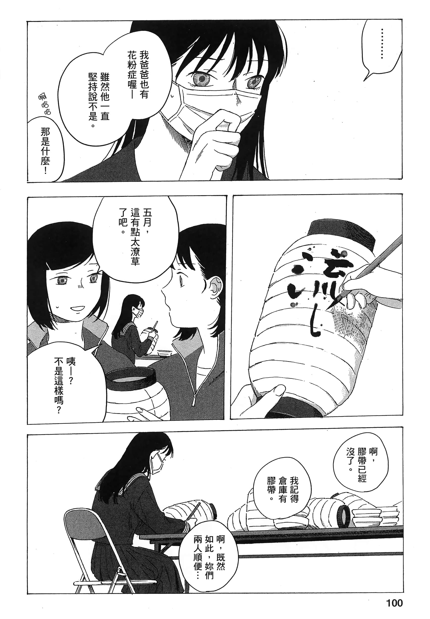 Page 102