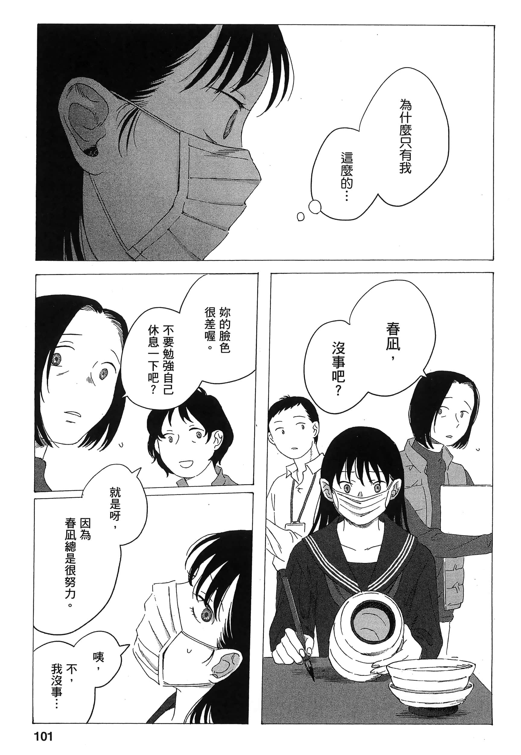 Page 103