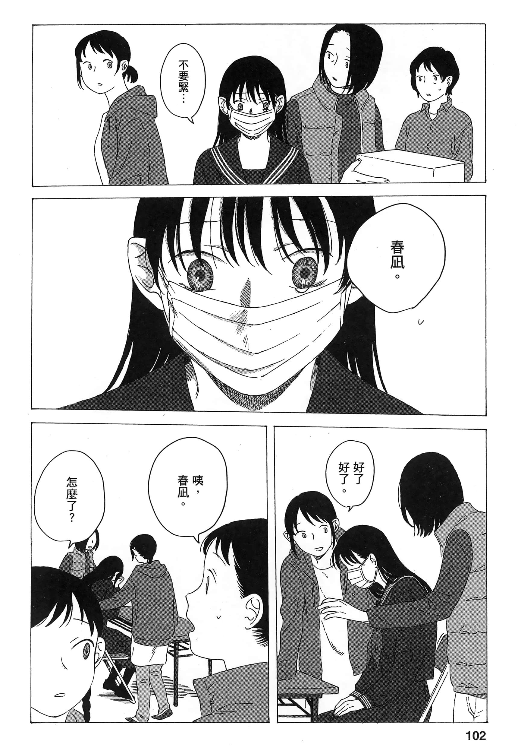 Page 104