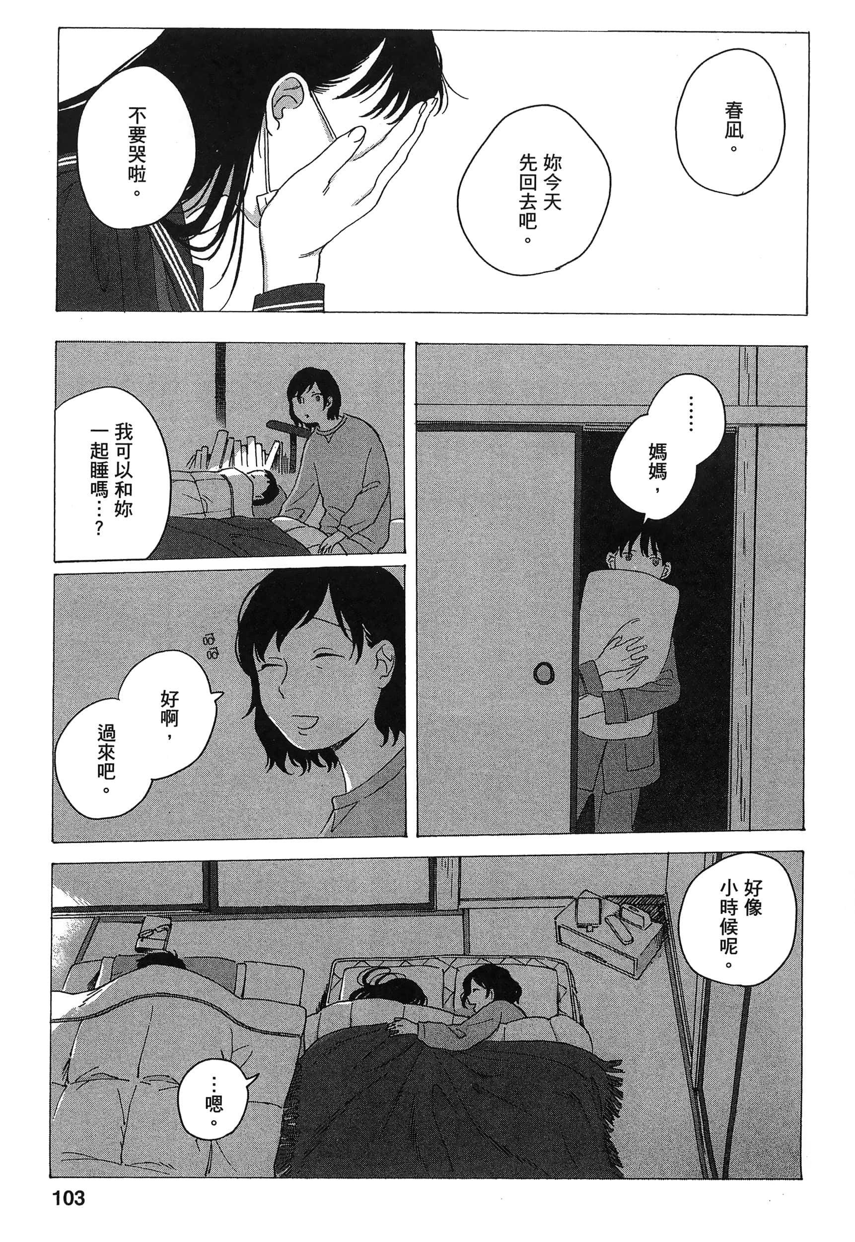 Page 105