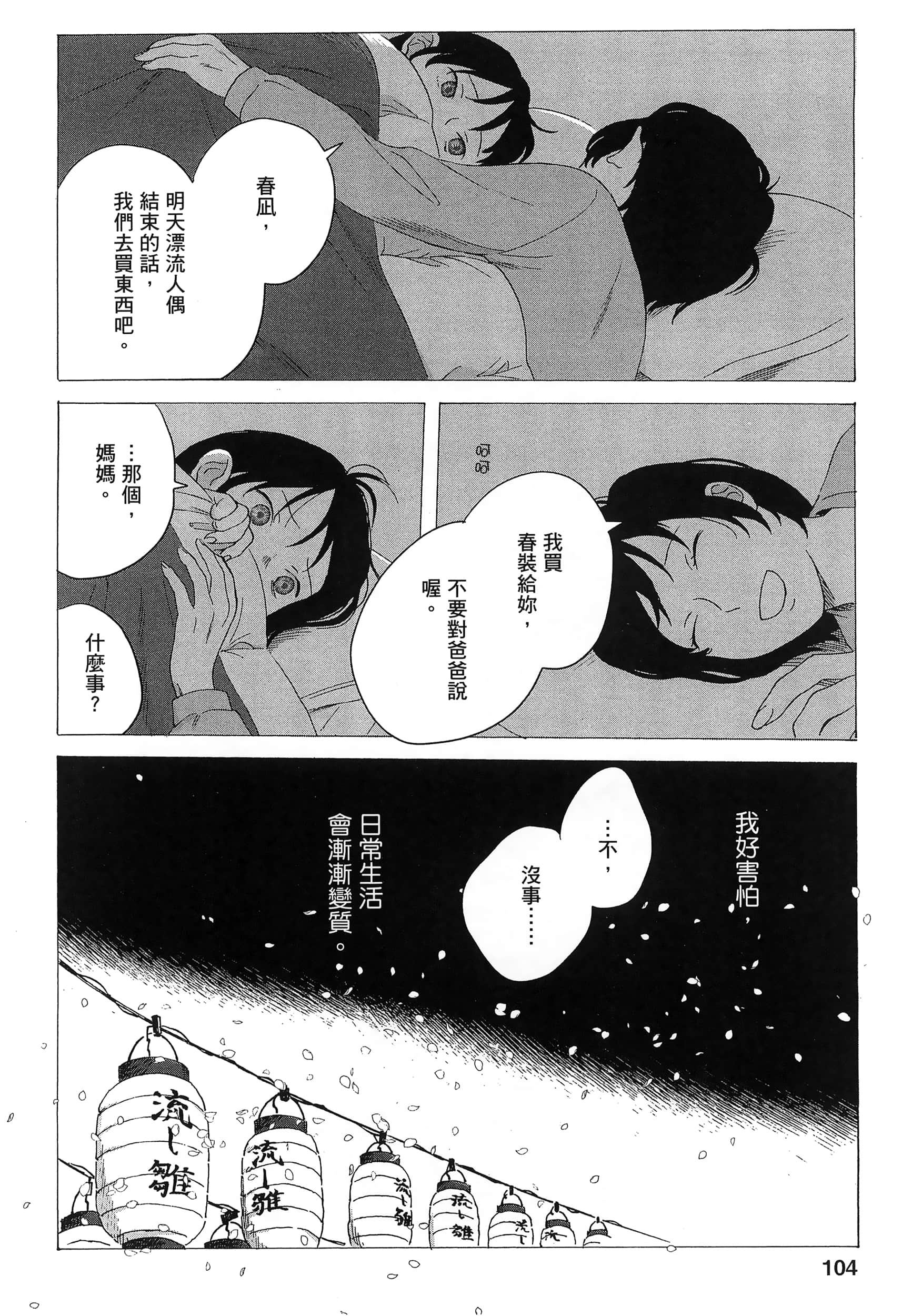 Page 106