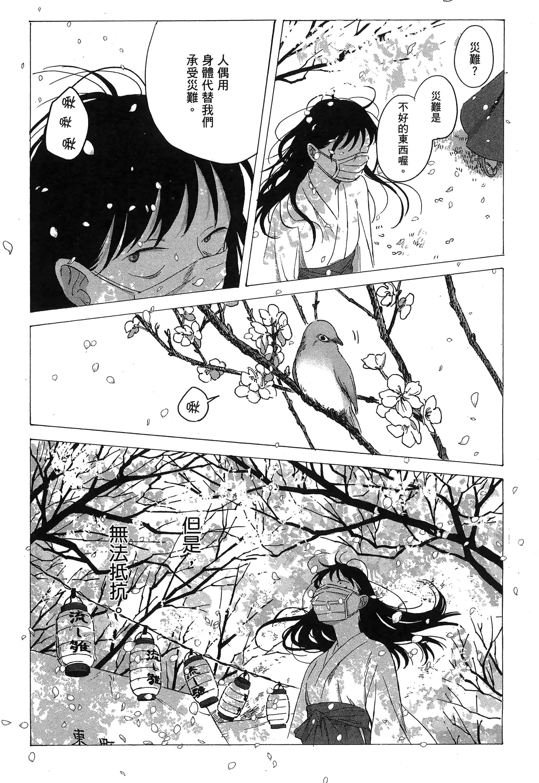Page 109
