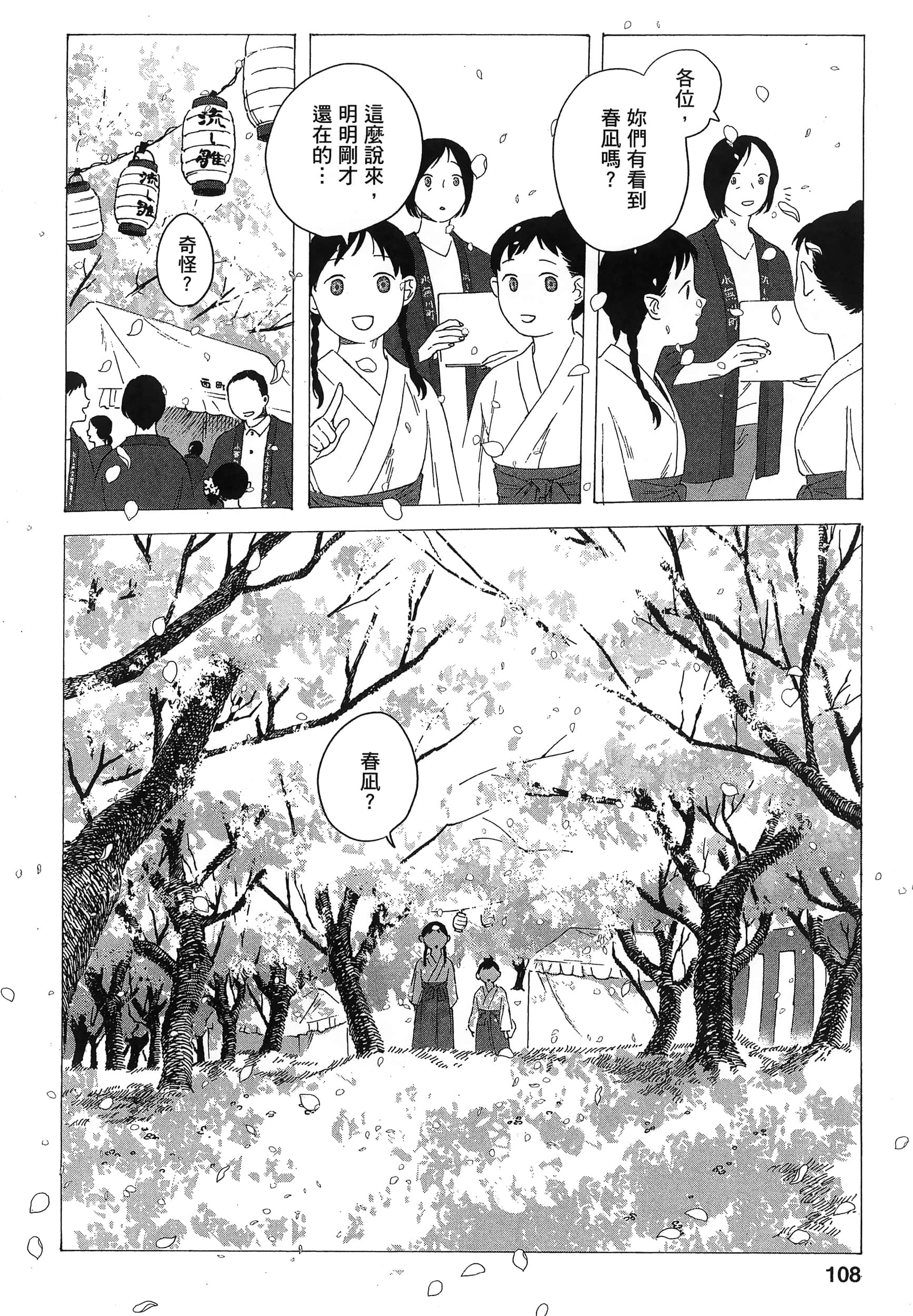 Page 110