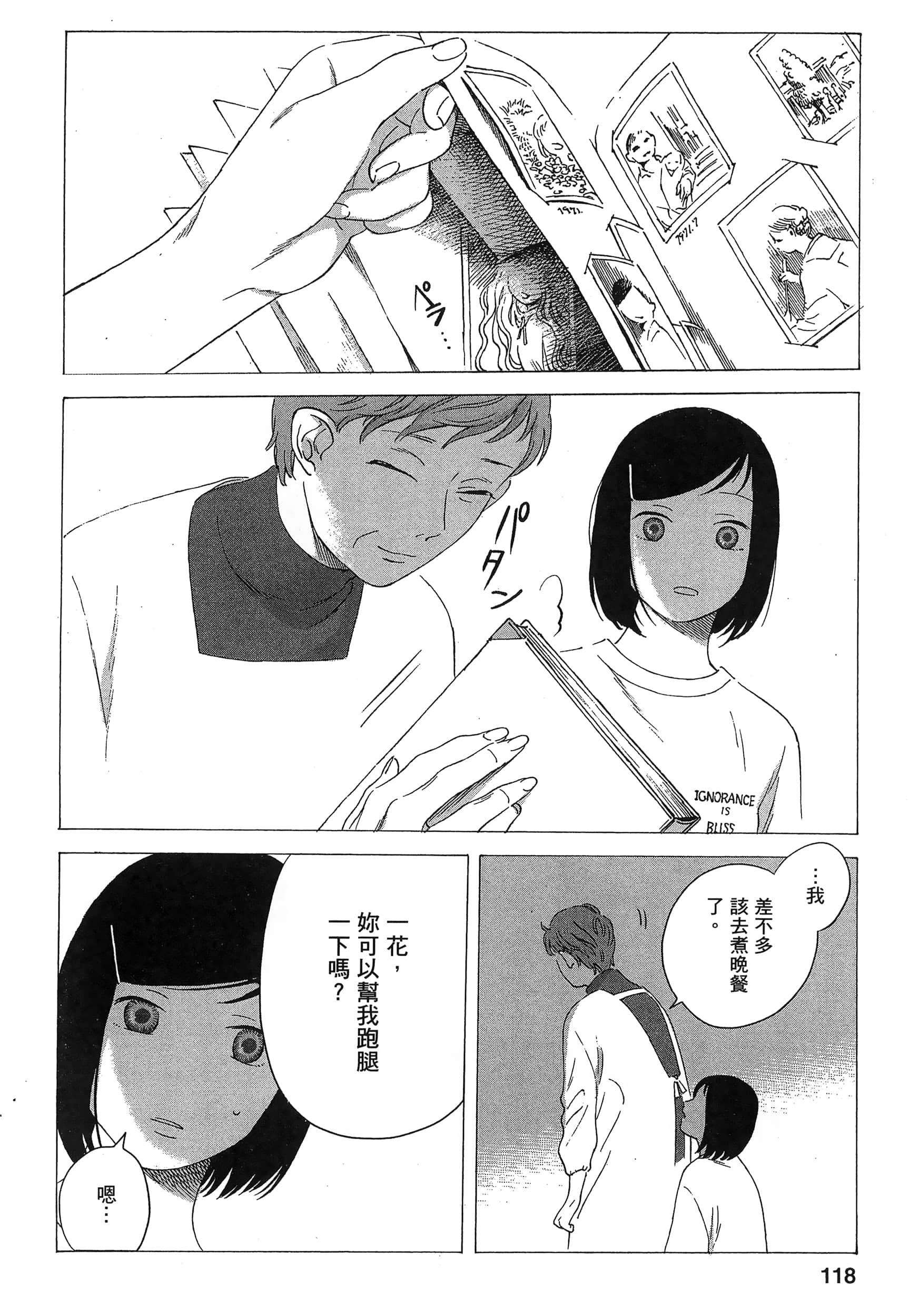 Page 120
