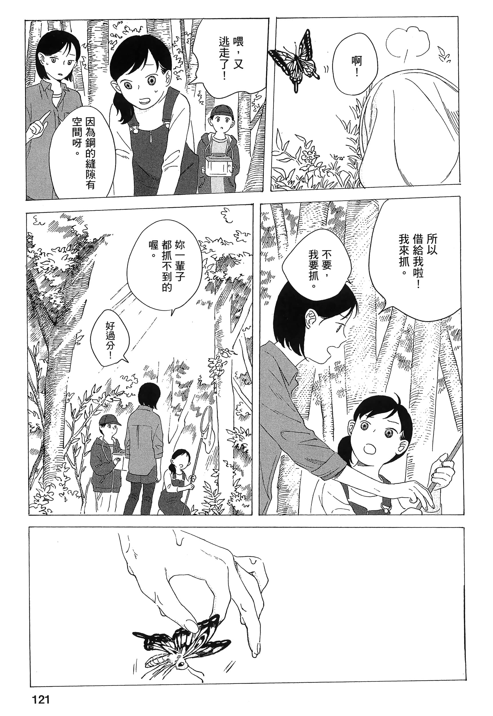 Page 123
