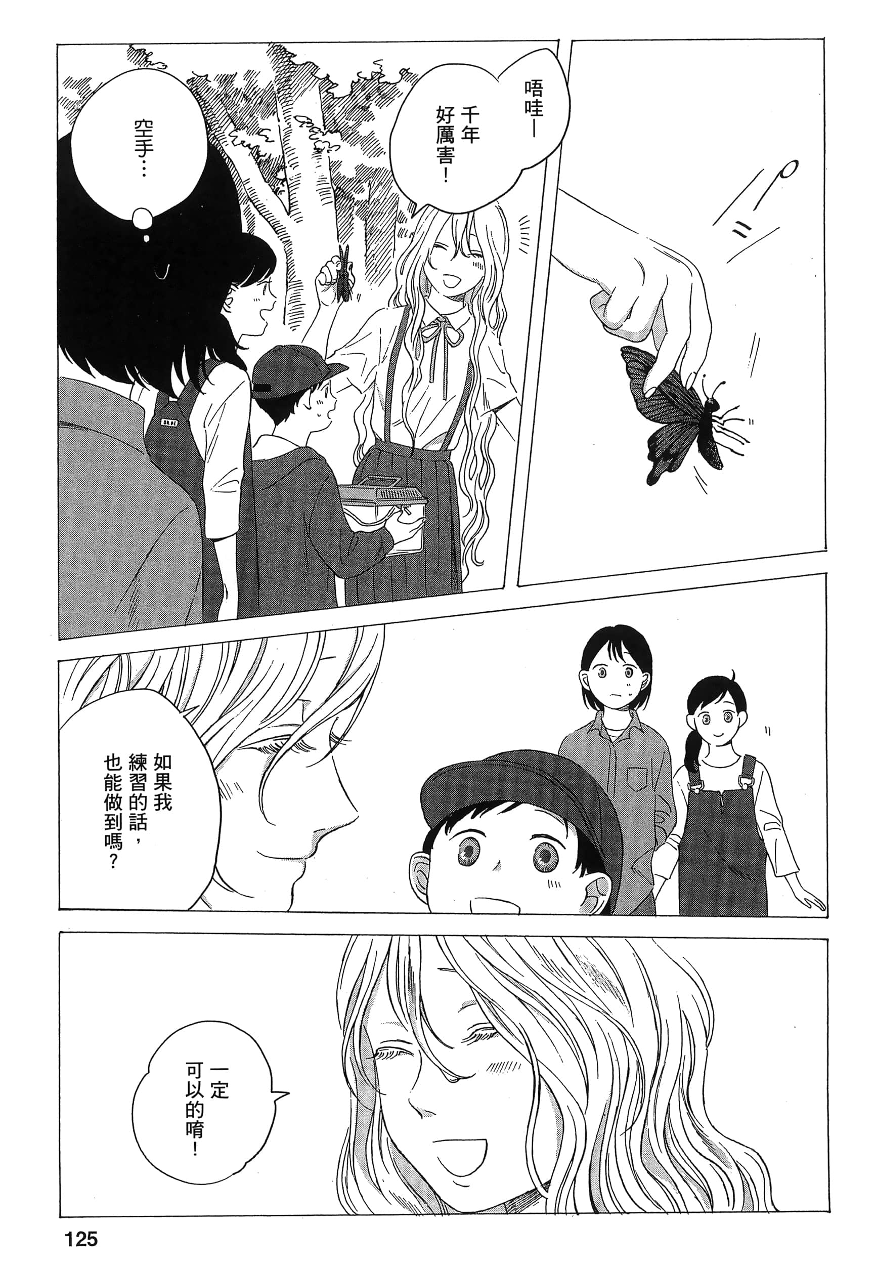 Page 127