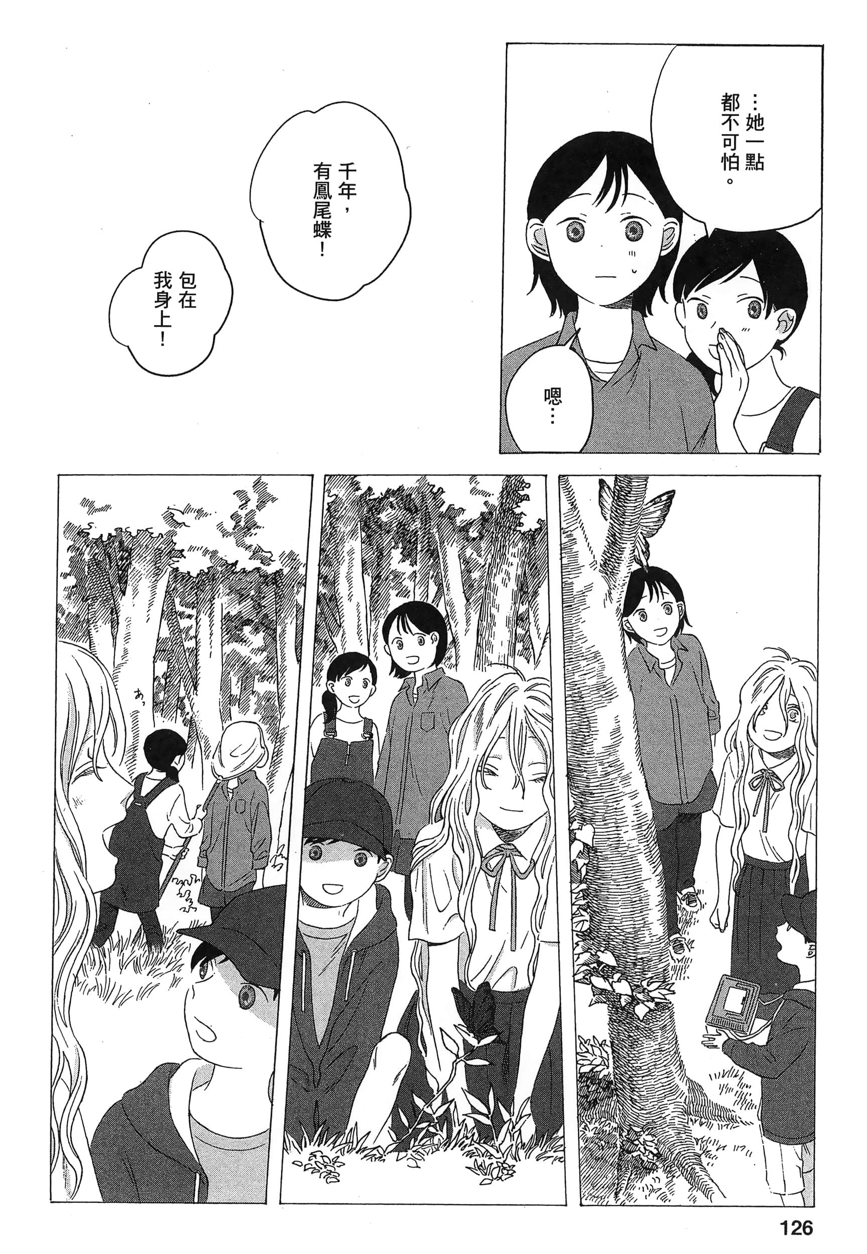 Page 128