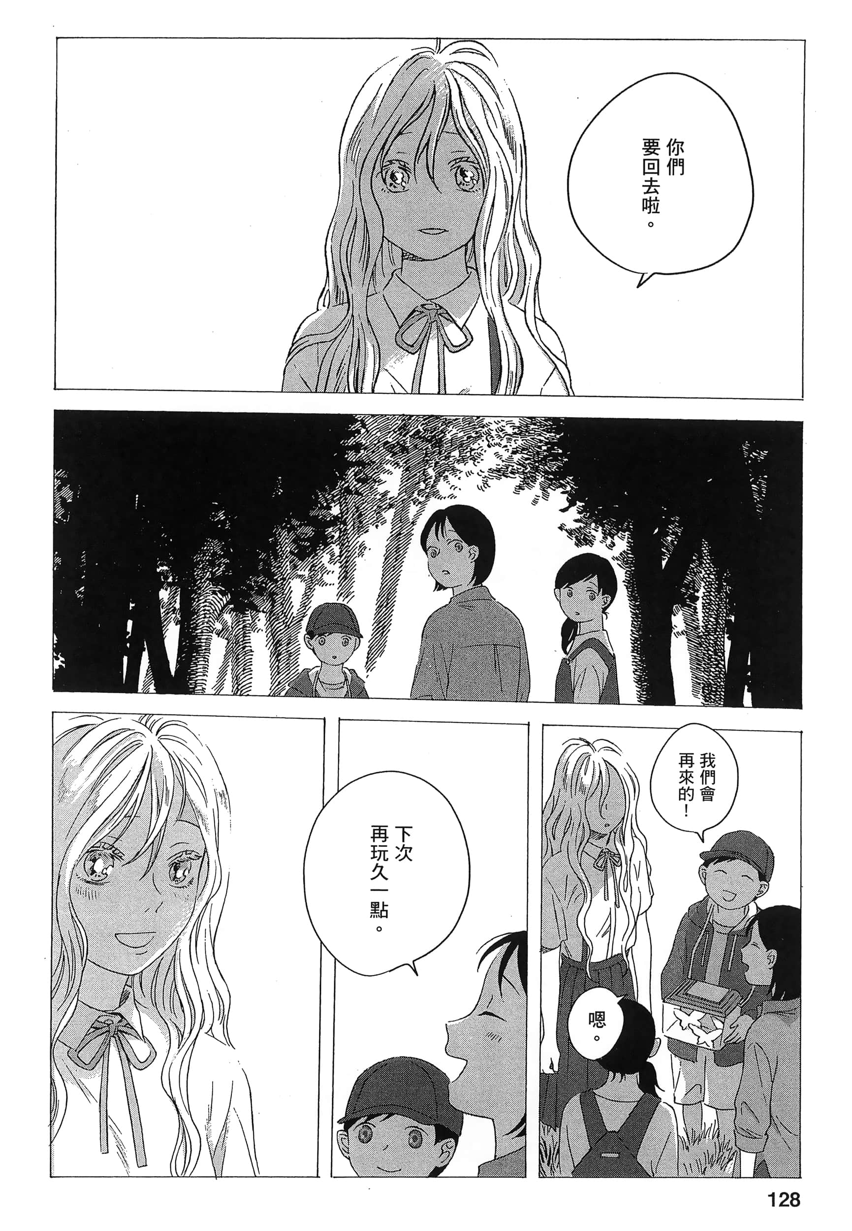 Page 130