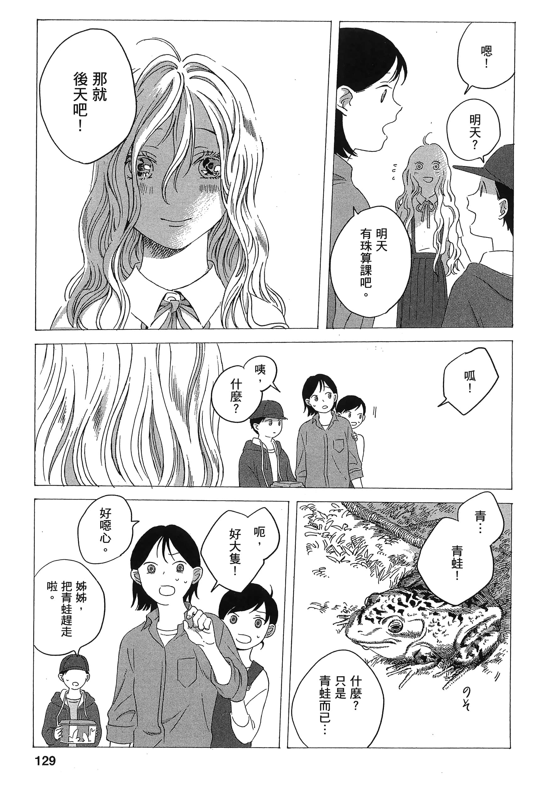 Page 131