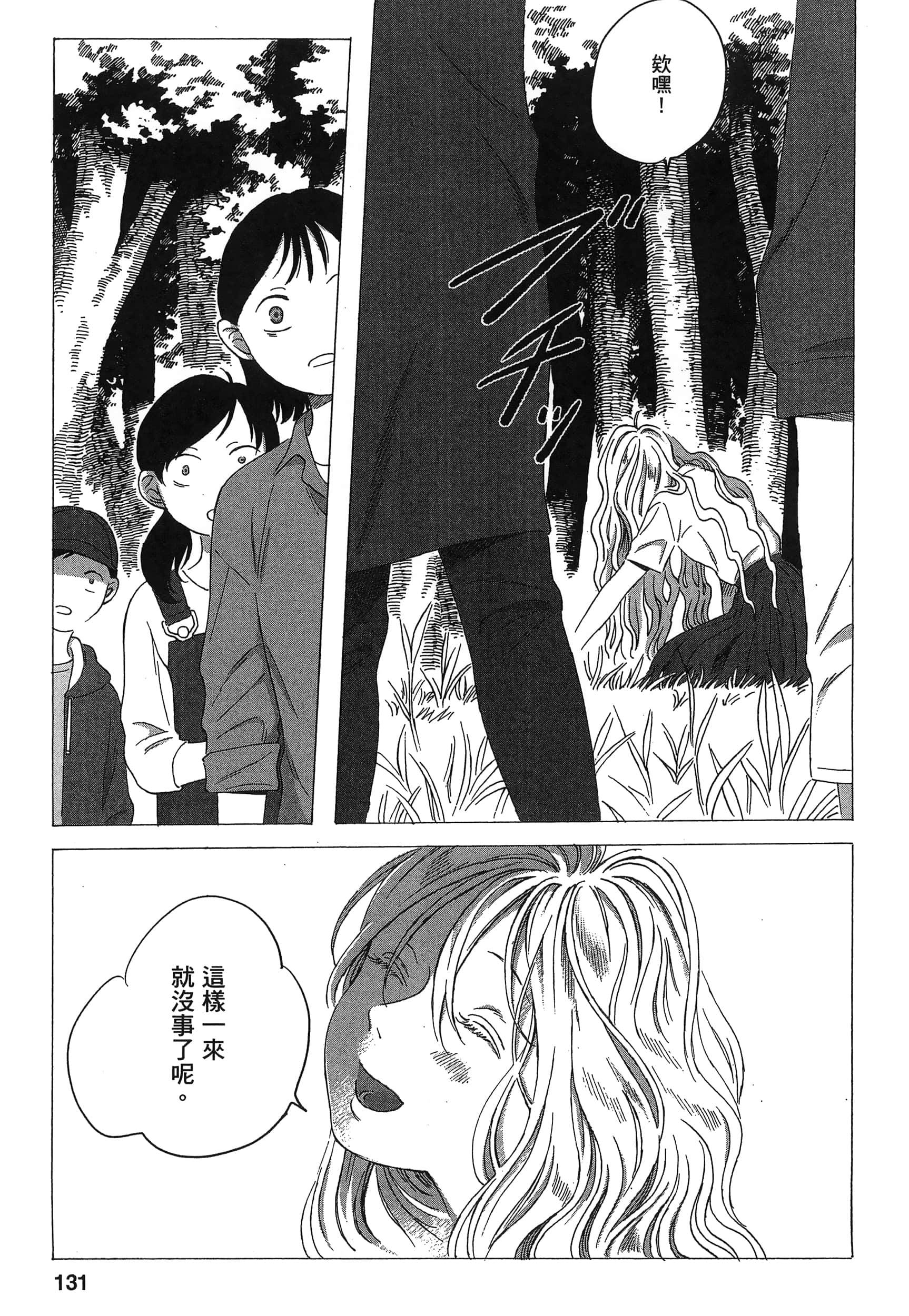 Page 133