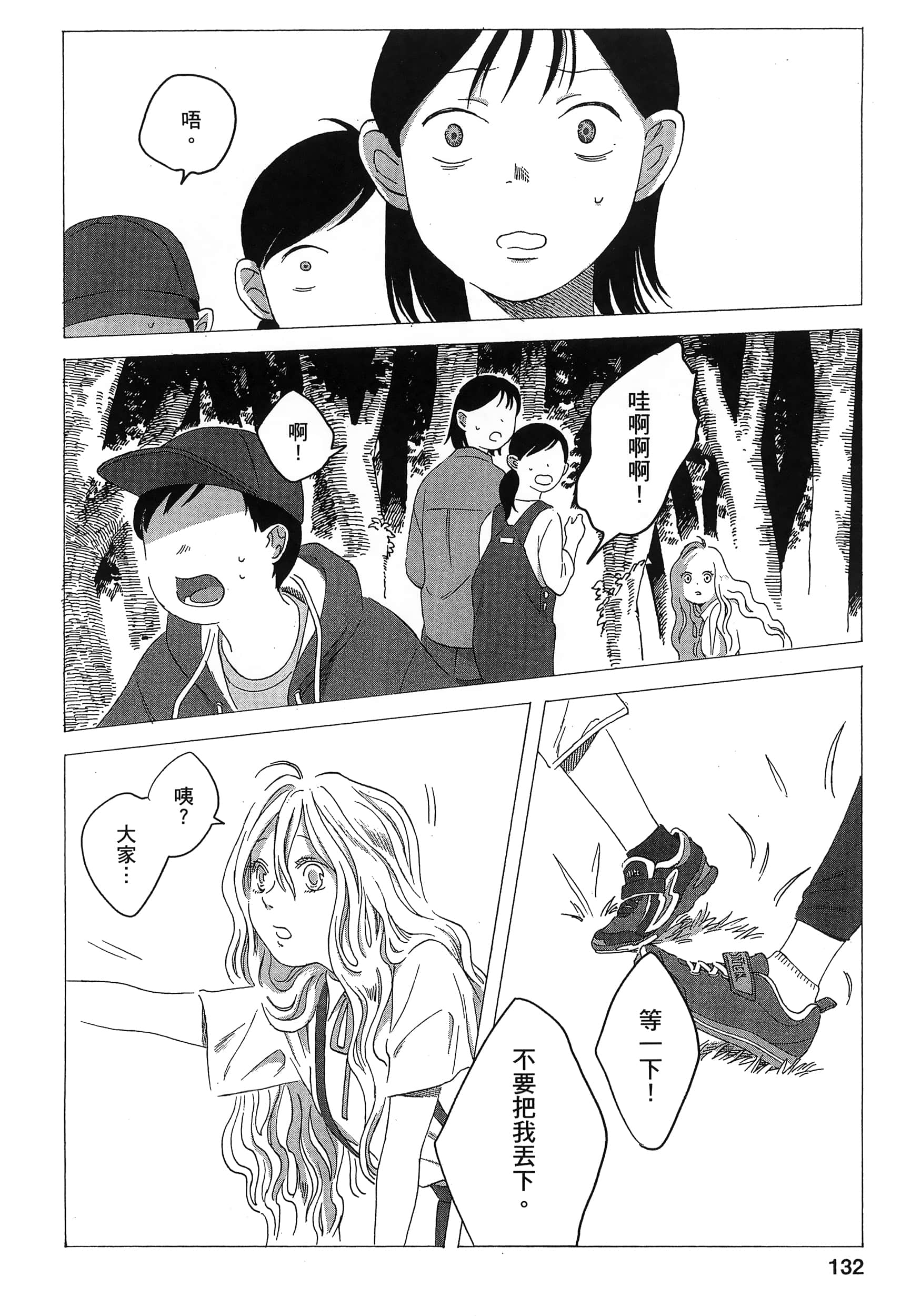 Page 134