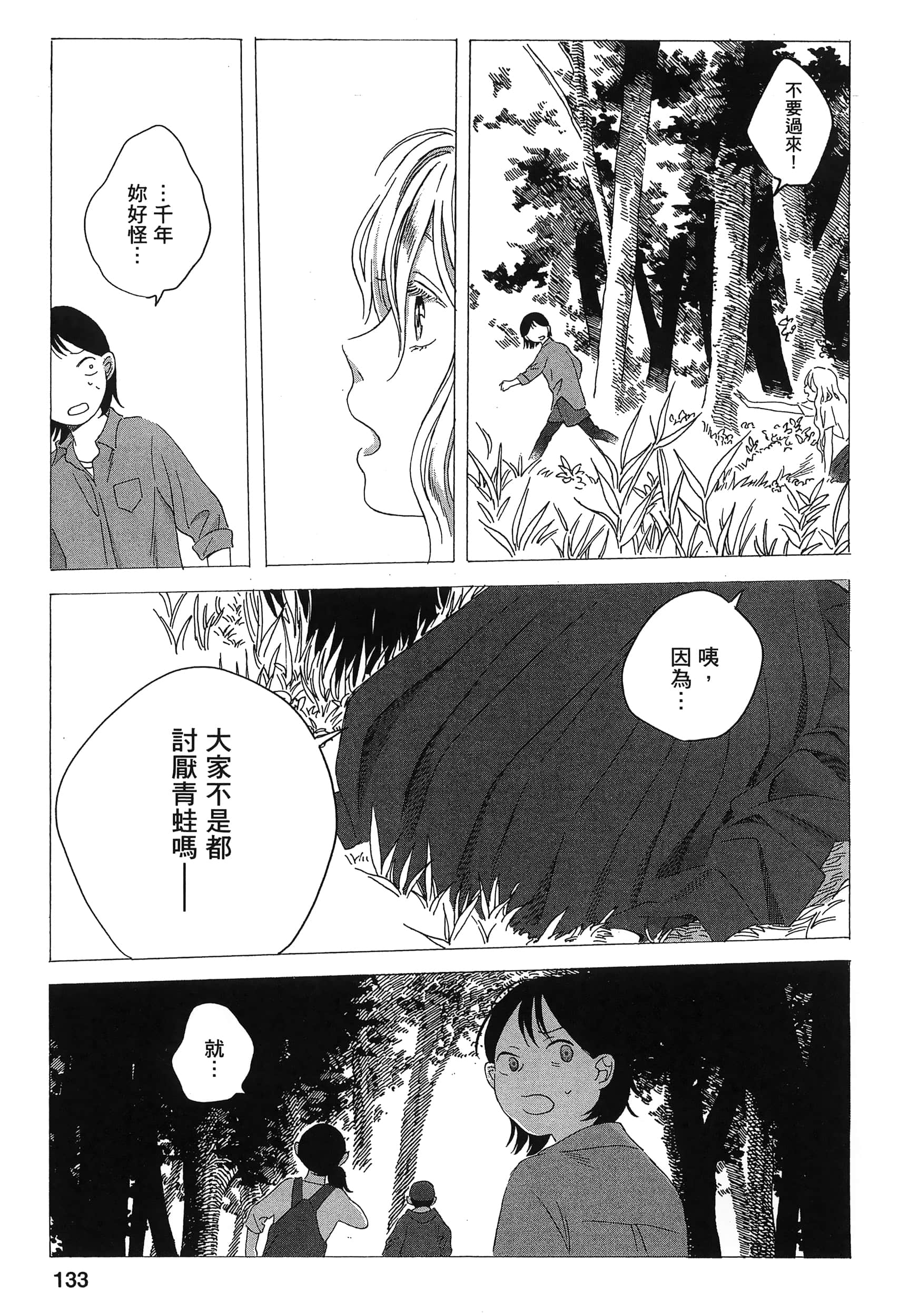 Page 135