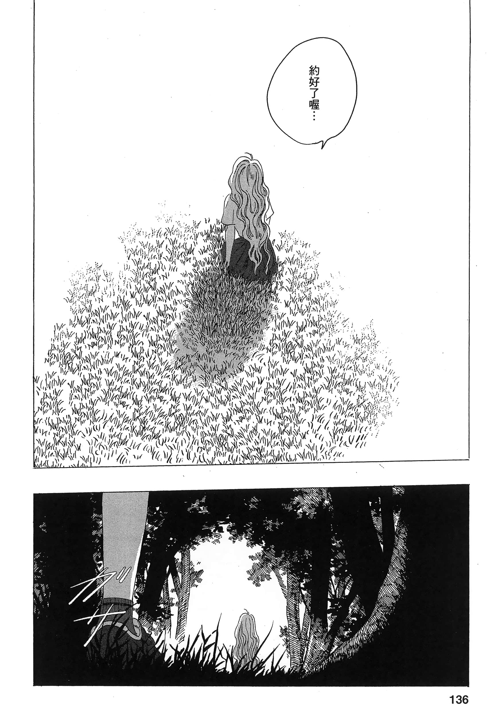 Page 138