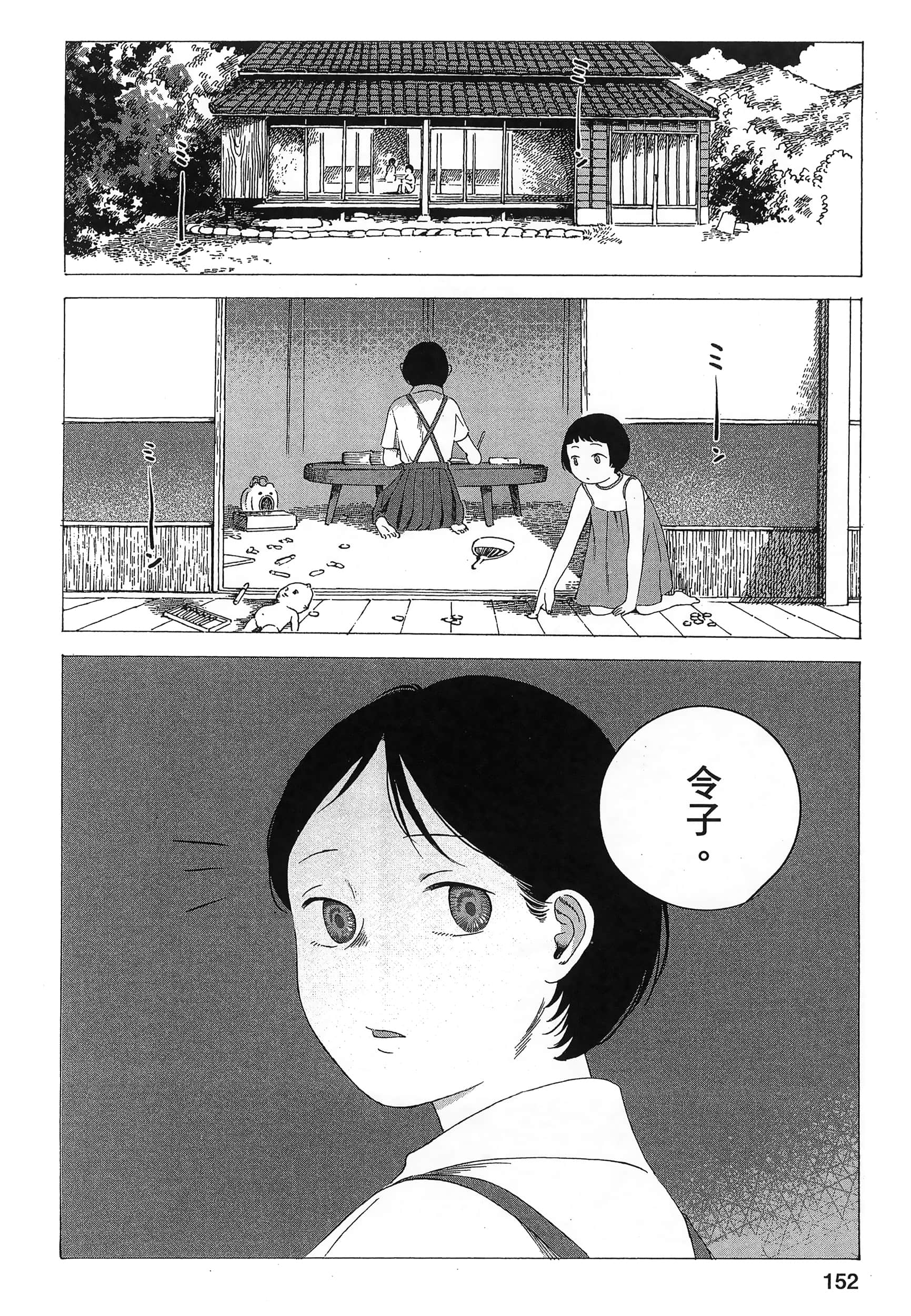 Page 153