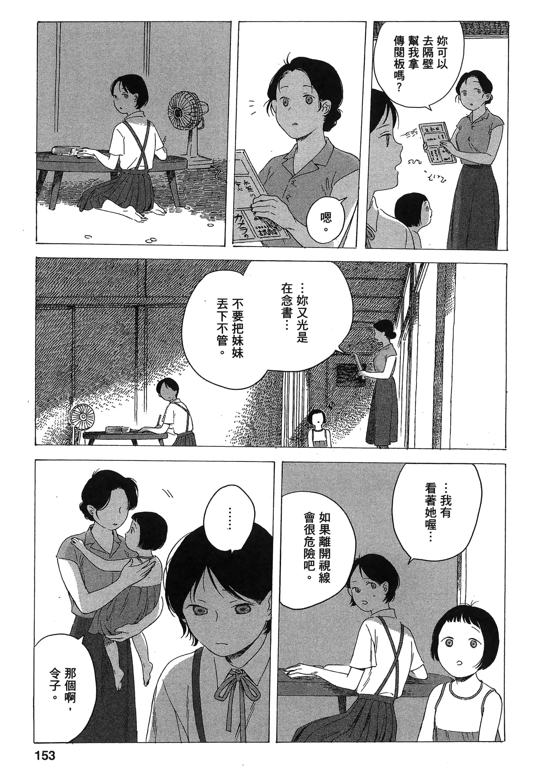 Page 154