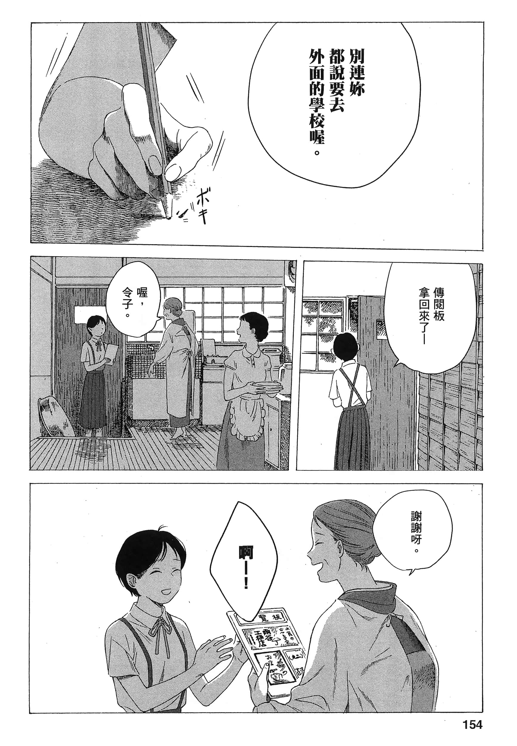 Page 155