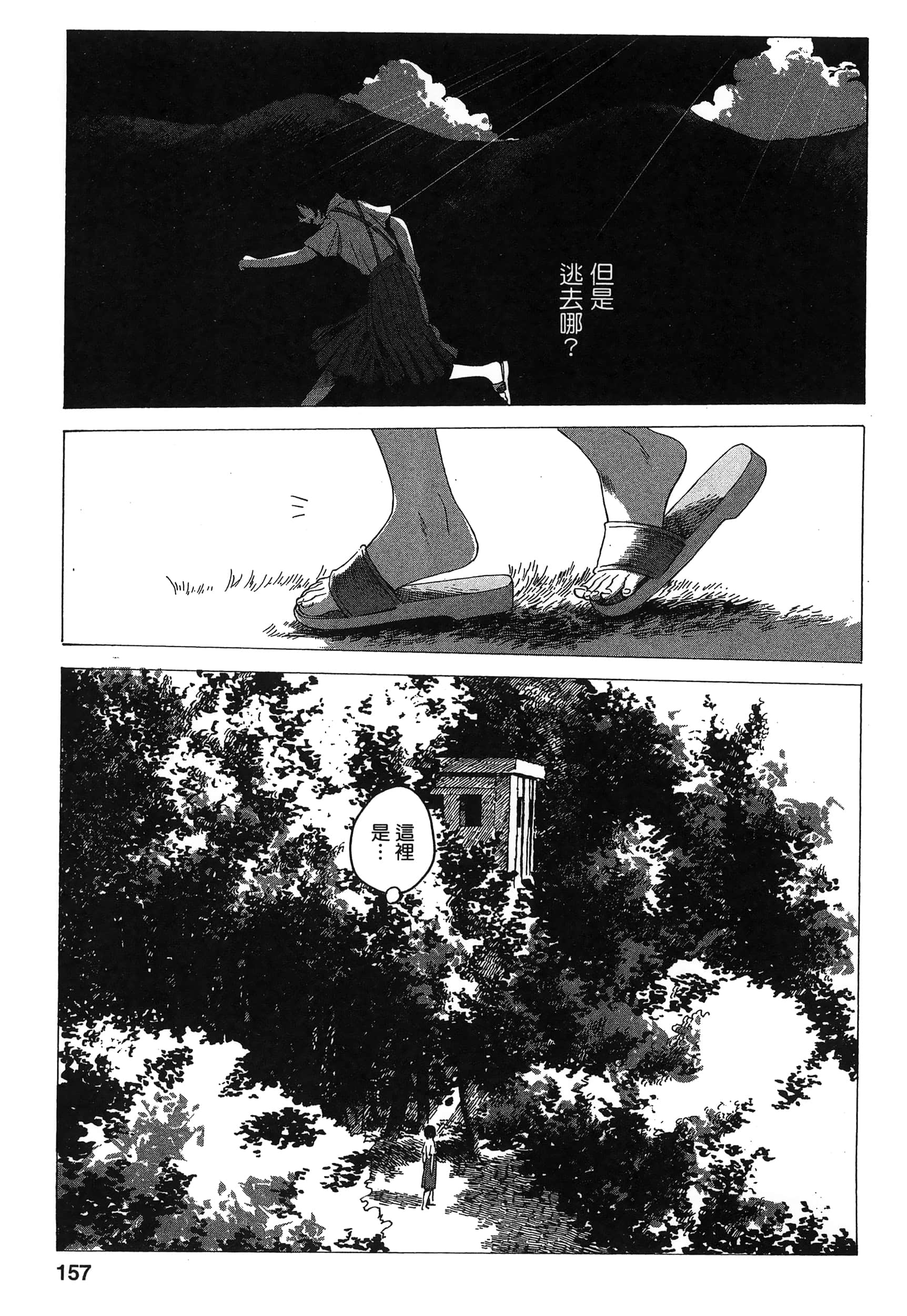 Page 158