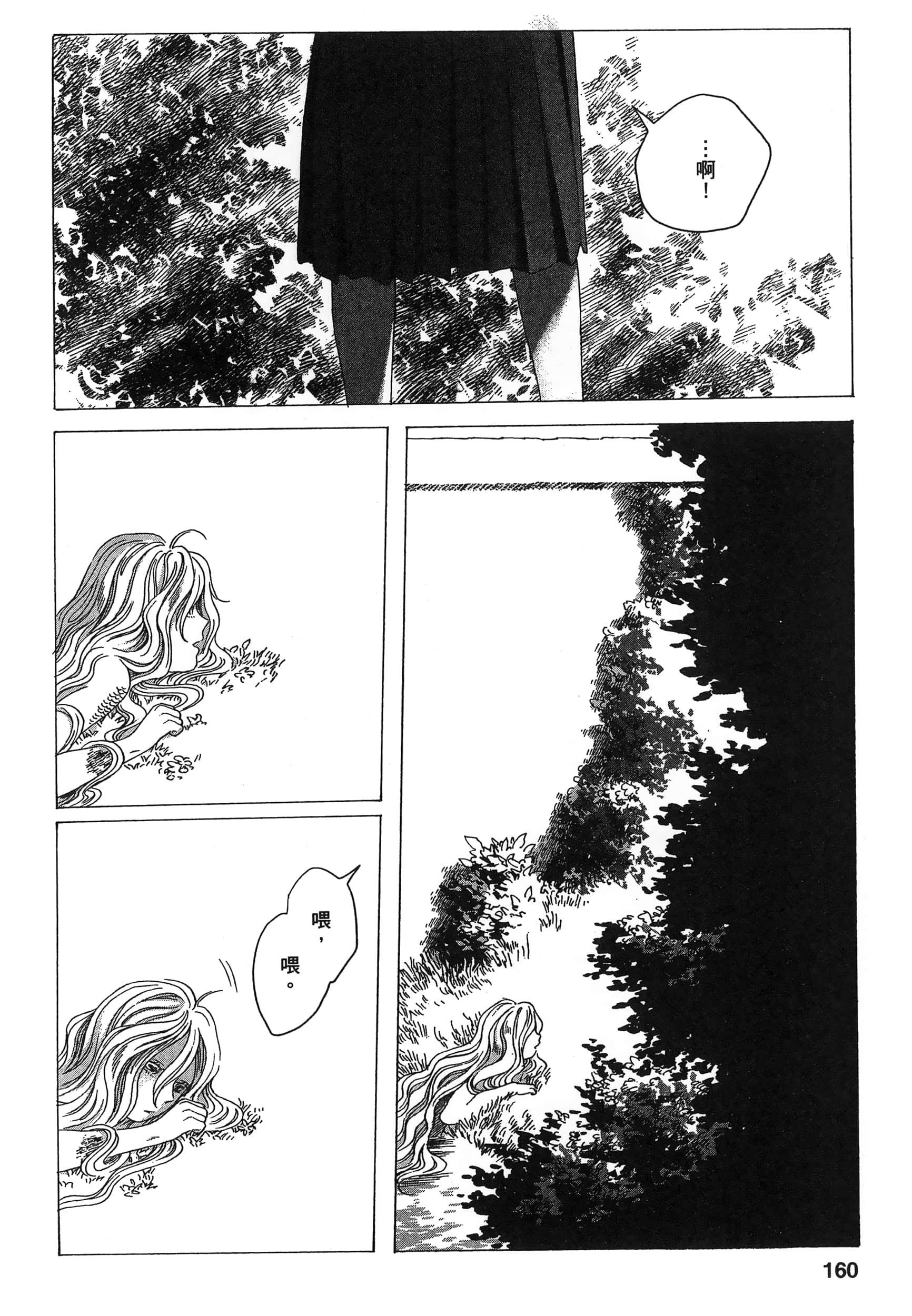 Page 161