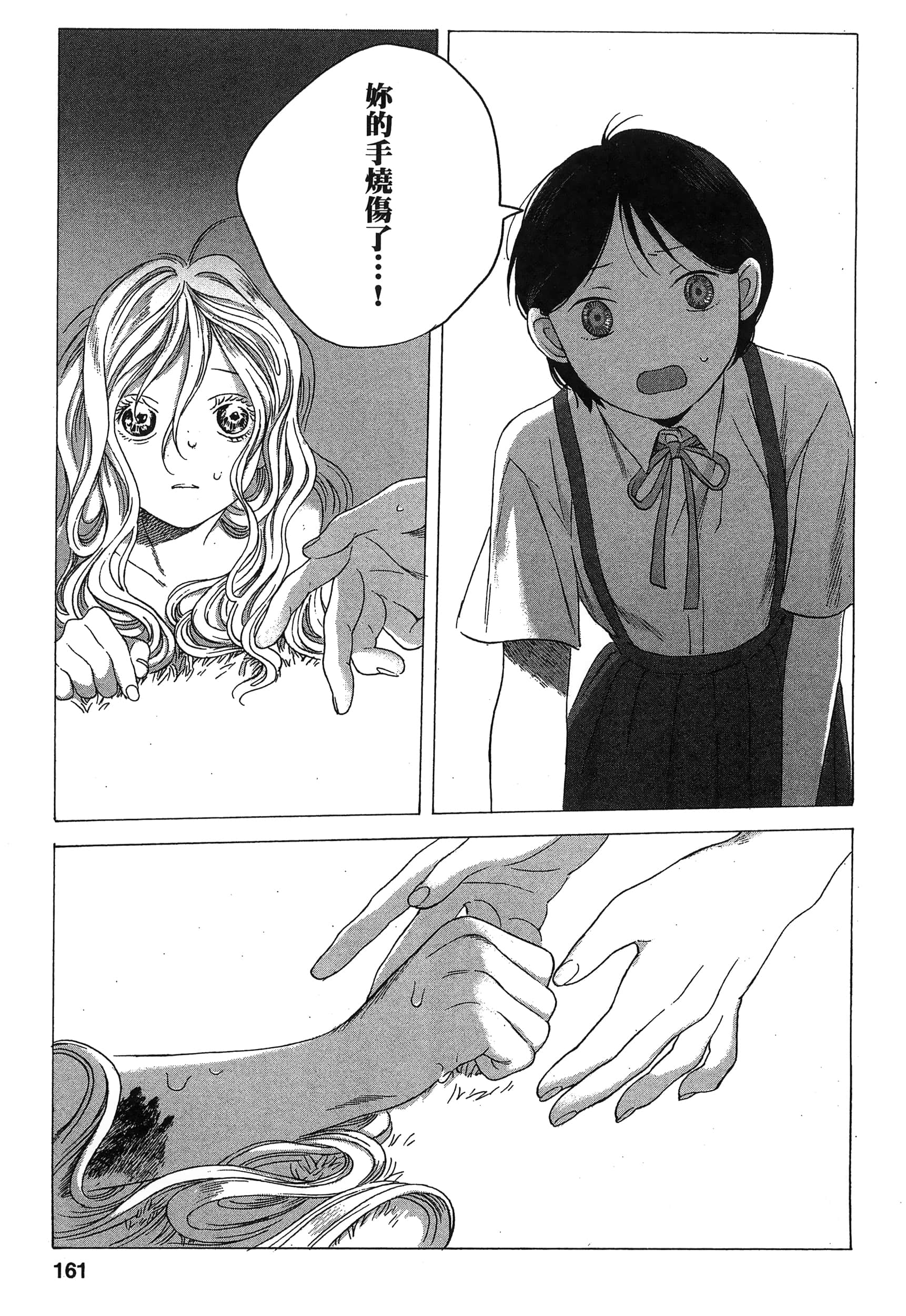 Page 162