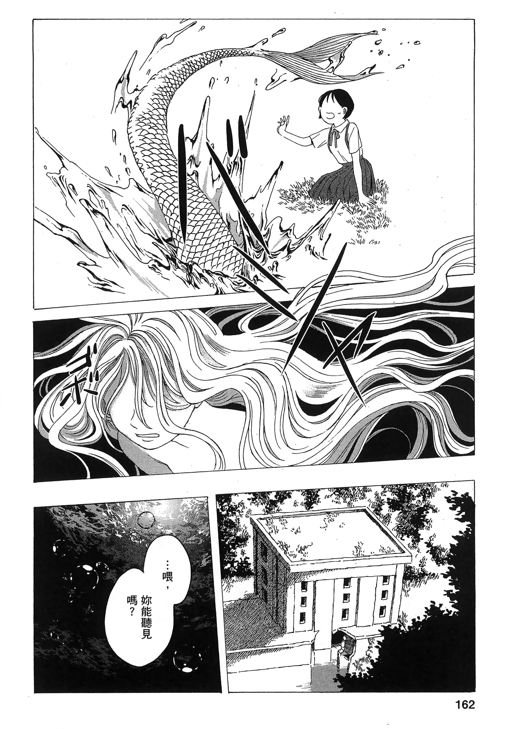 Page 163