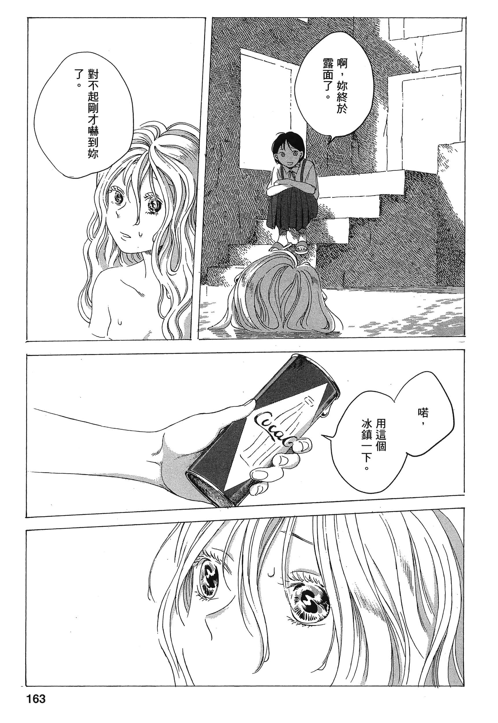 Page 164