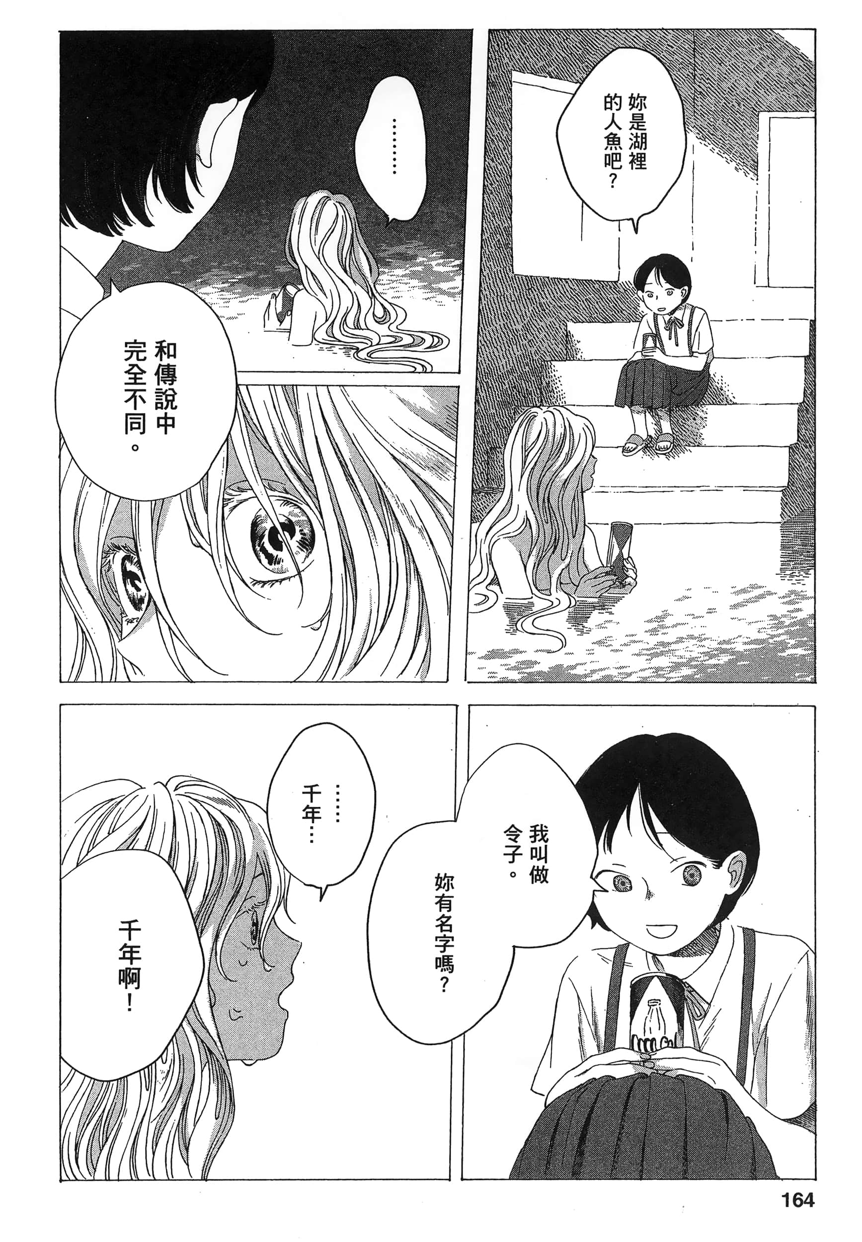 Page 165