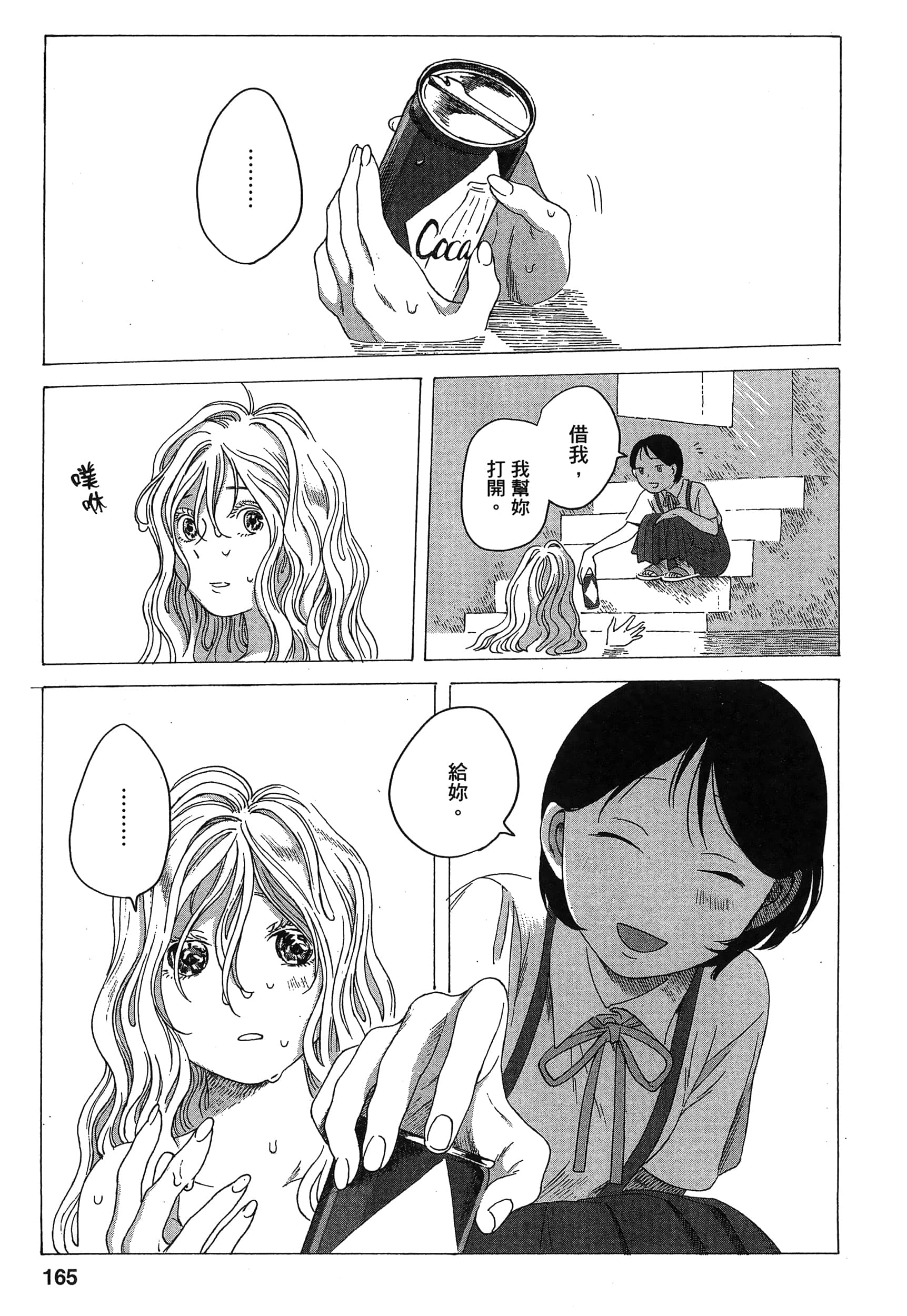 Page 166