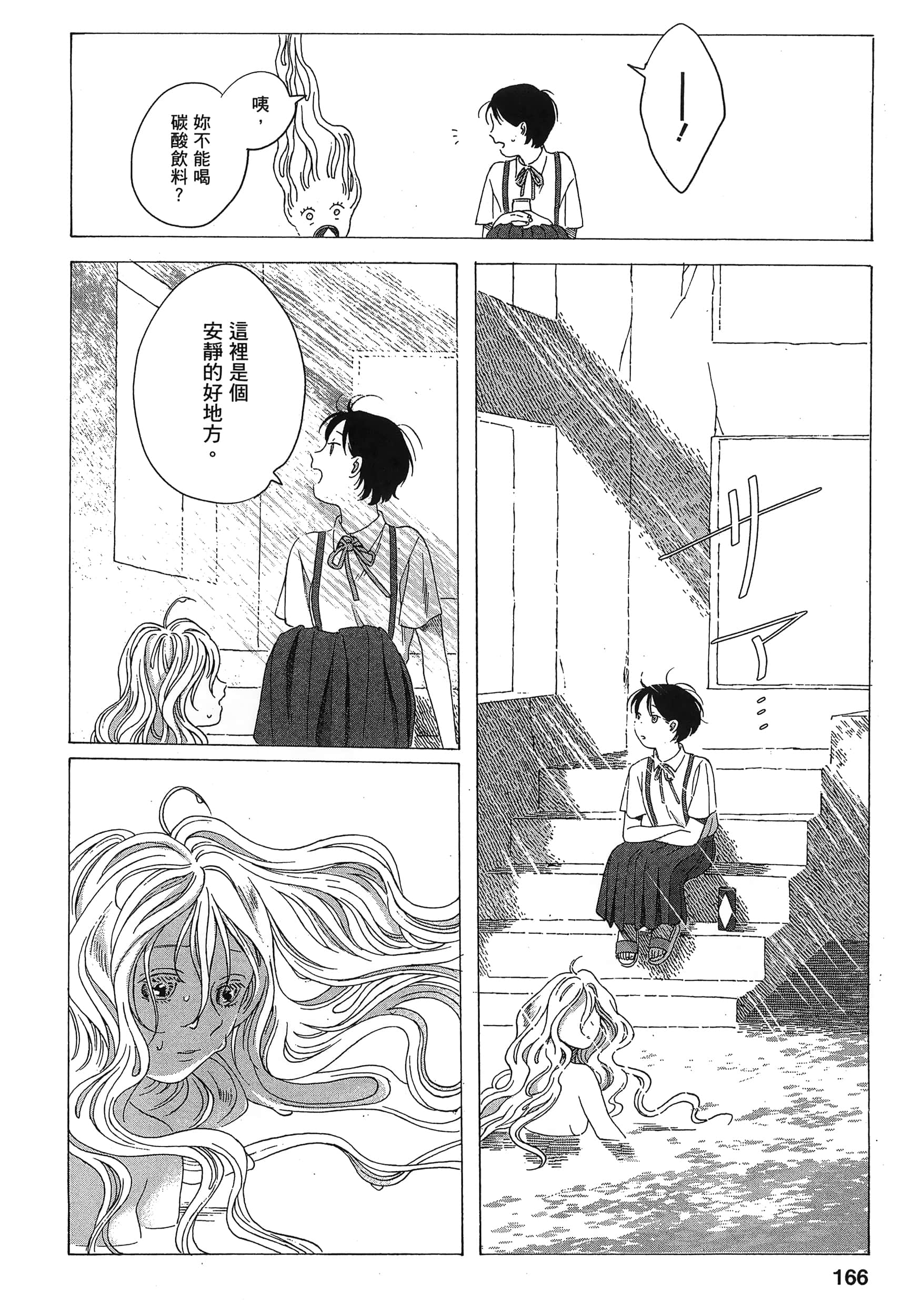Page 167