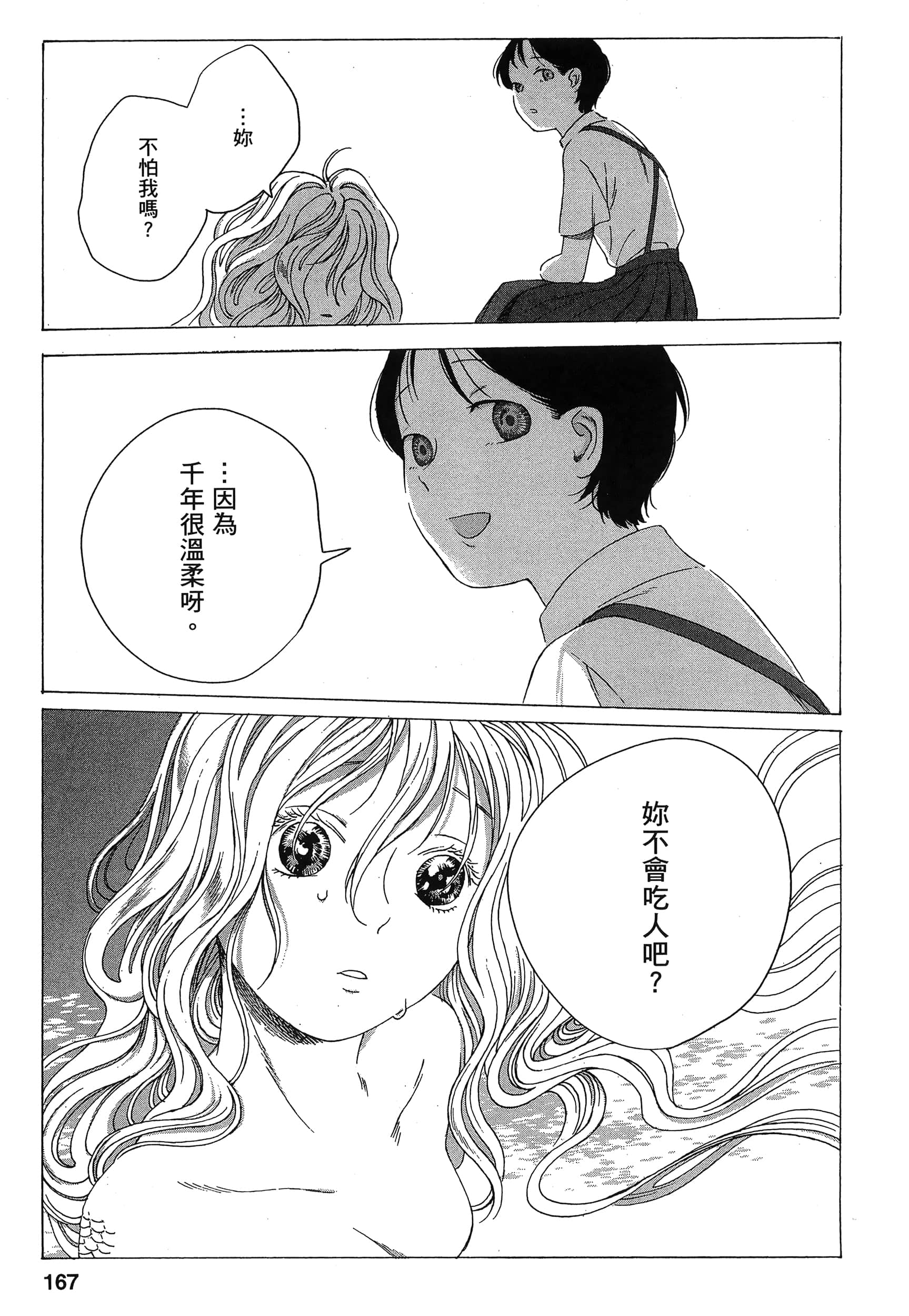 Page 168