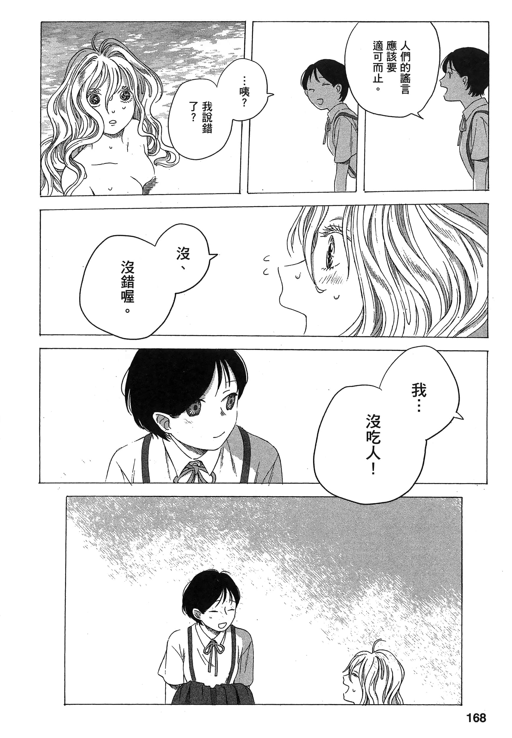 Page 169