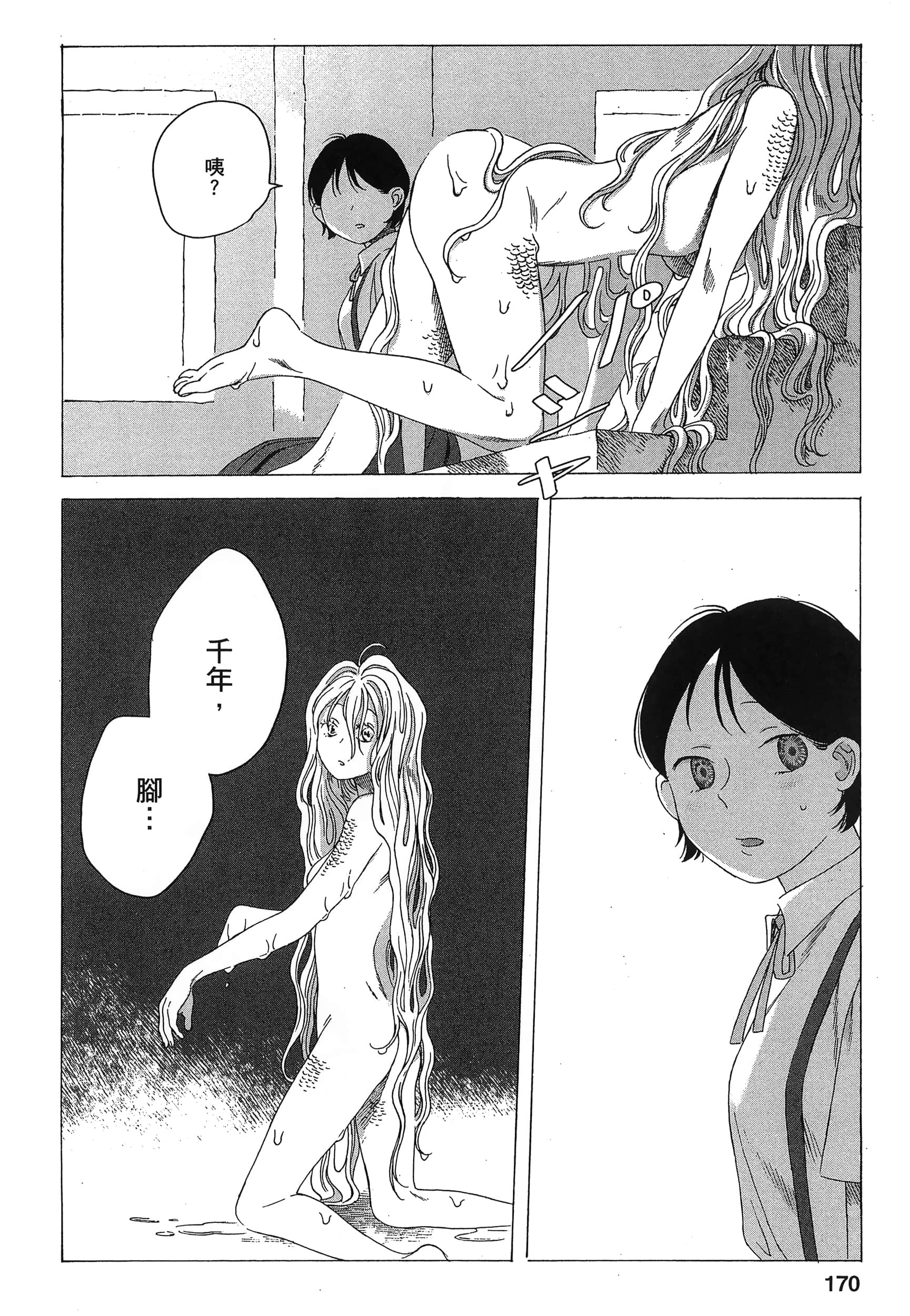 Page 171